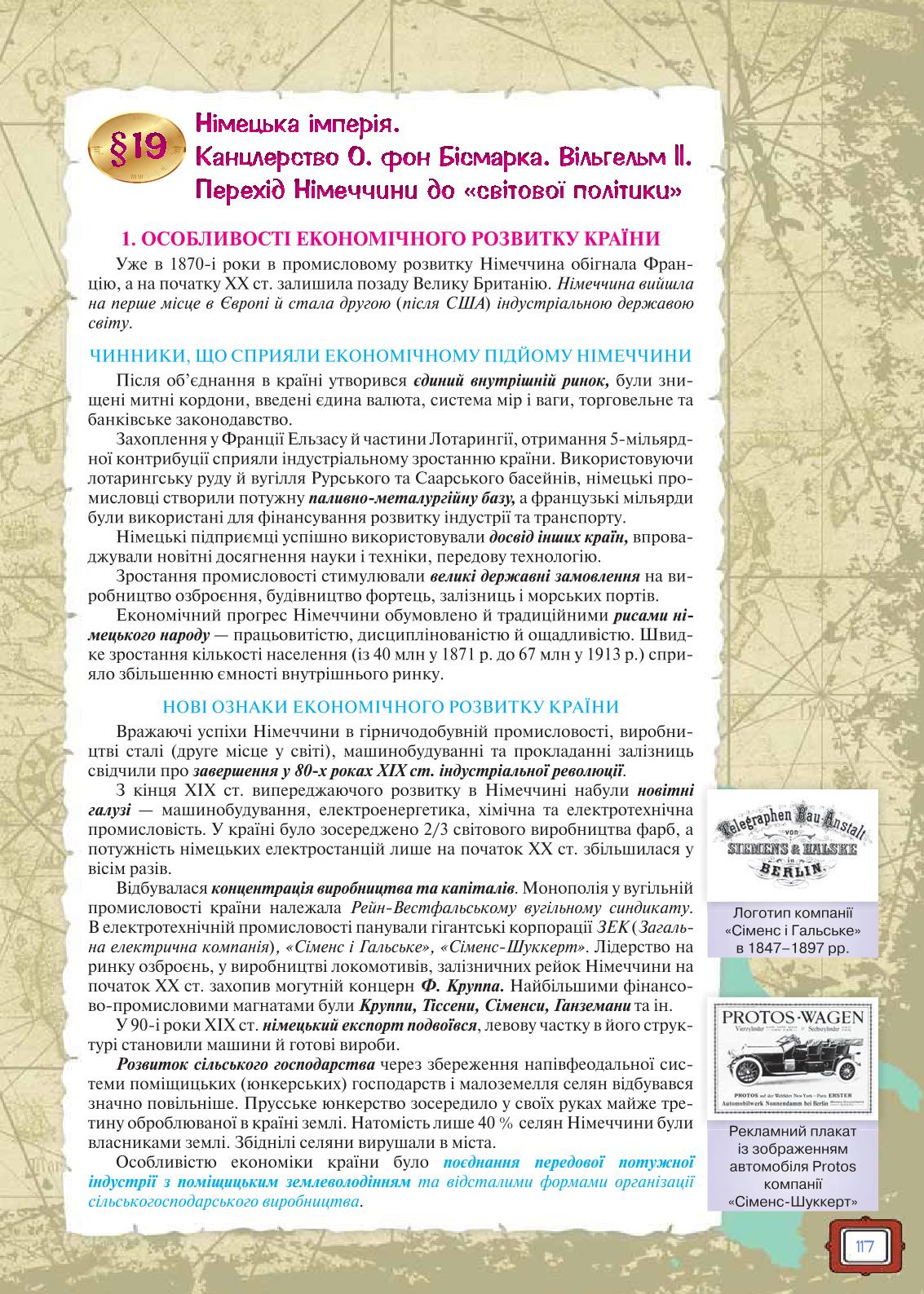 Мініатюра 117