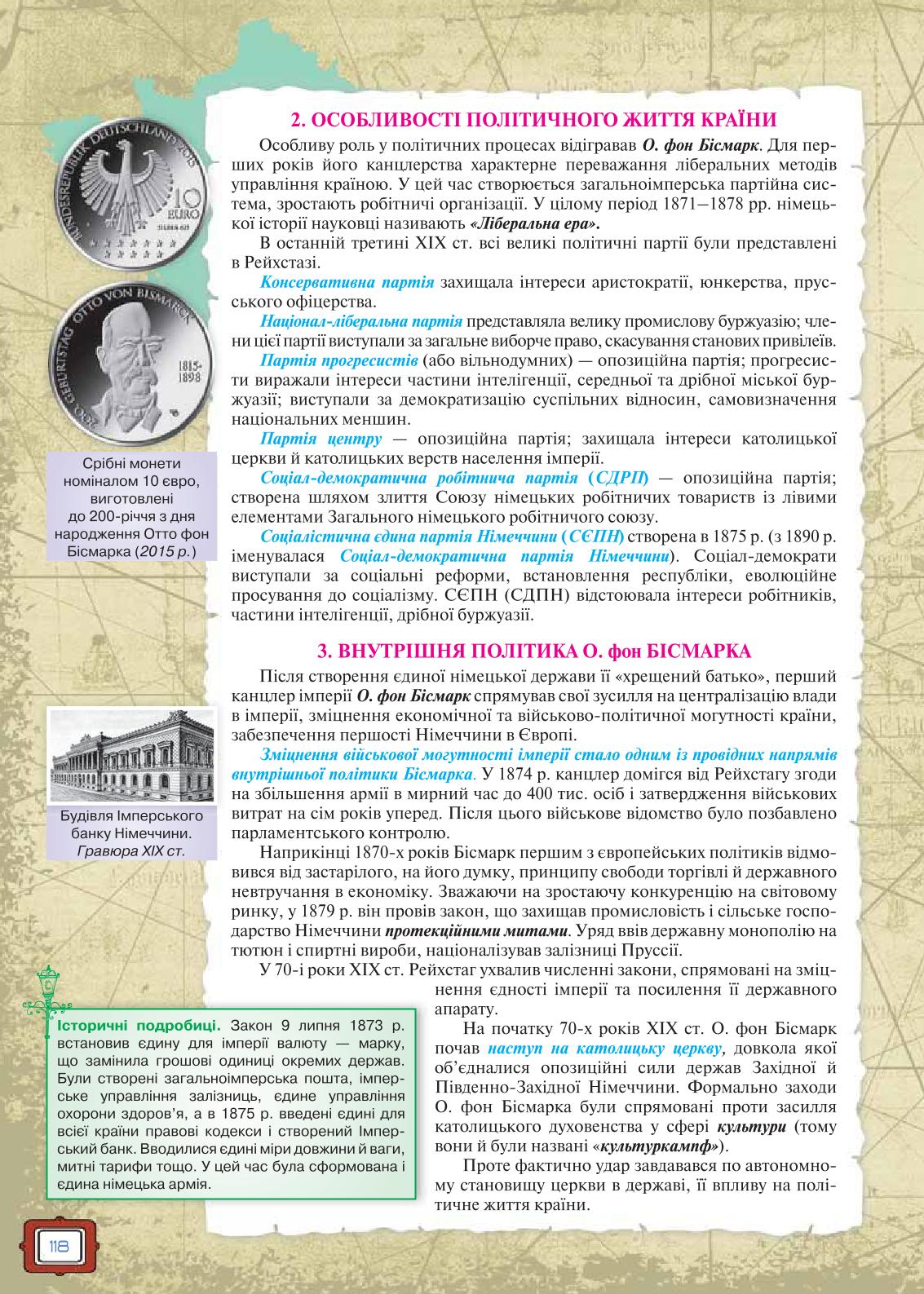 Мініатюра 118