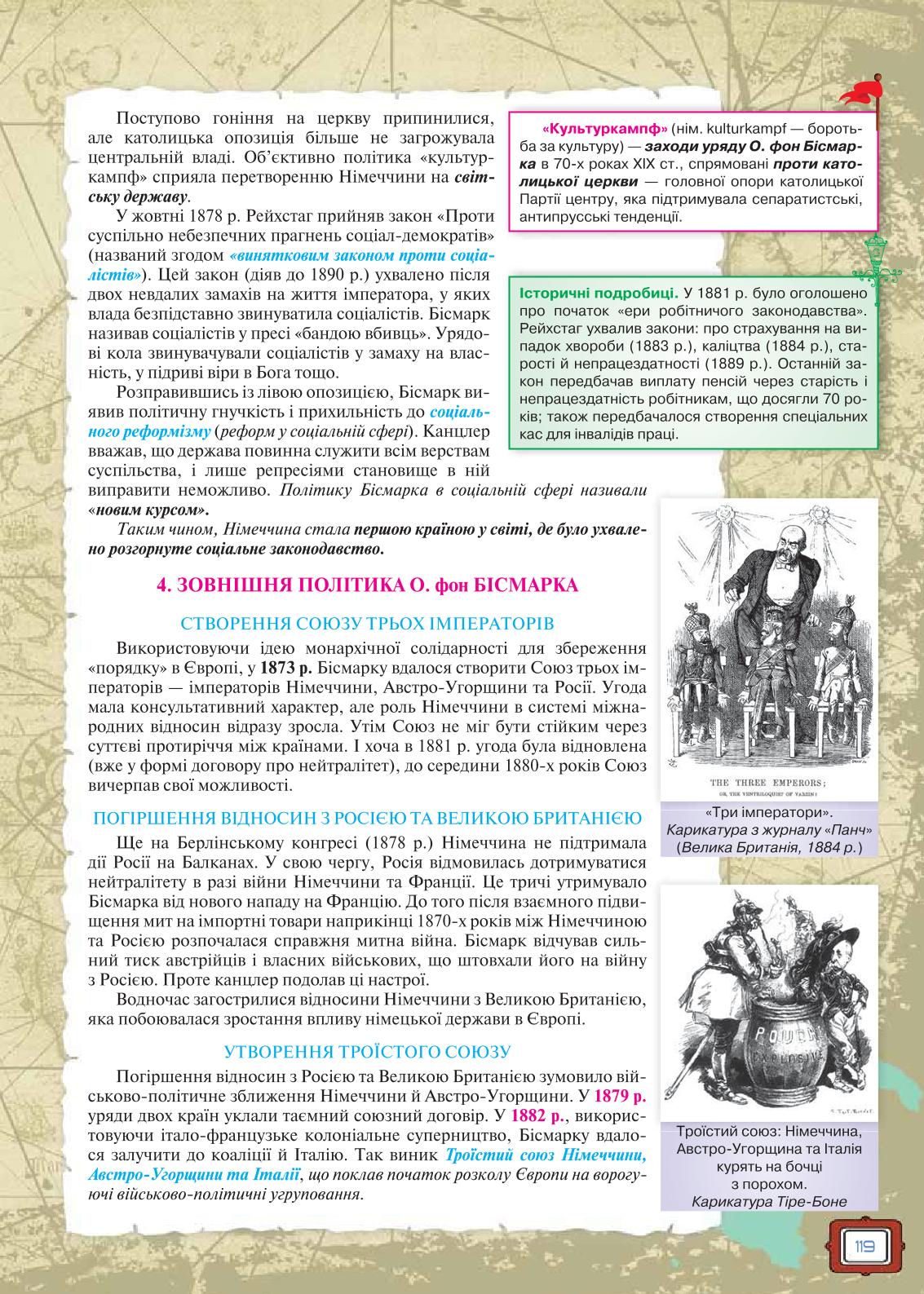 Мініатюра 119