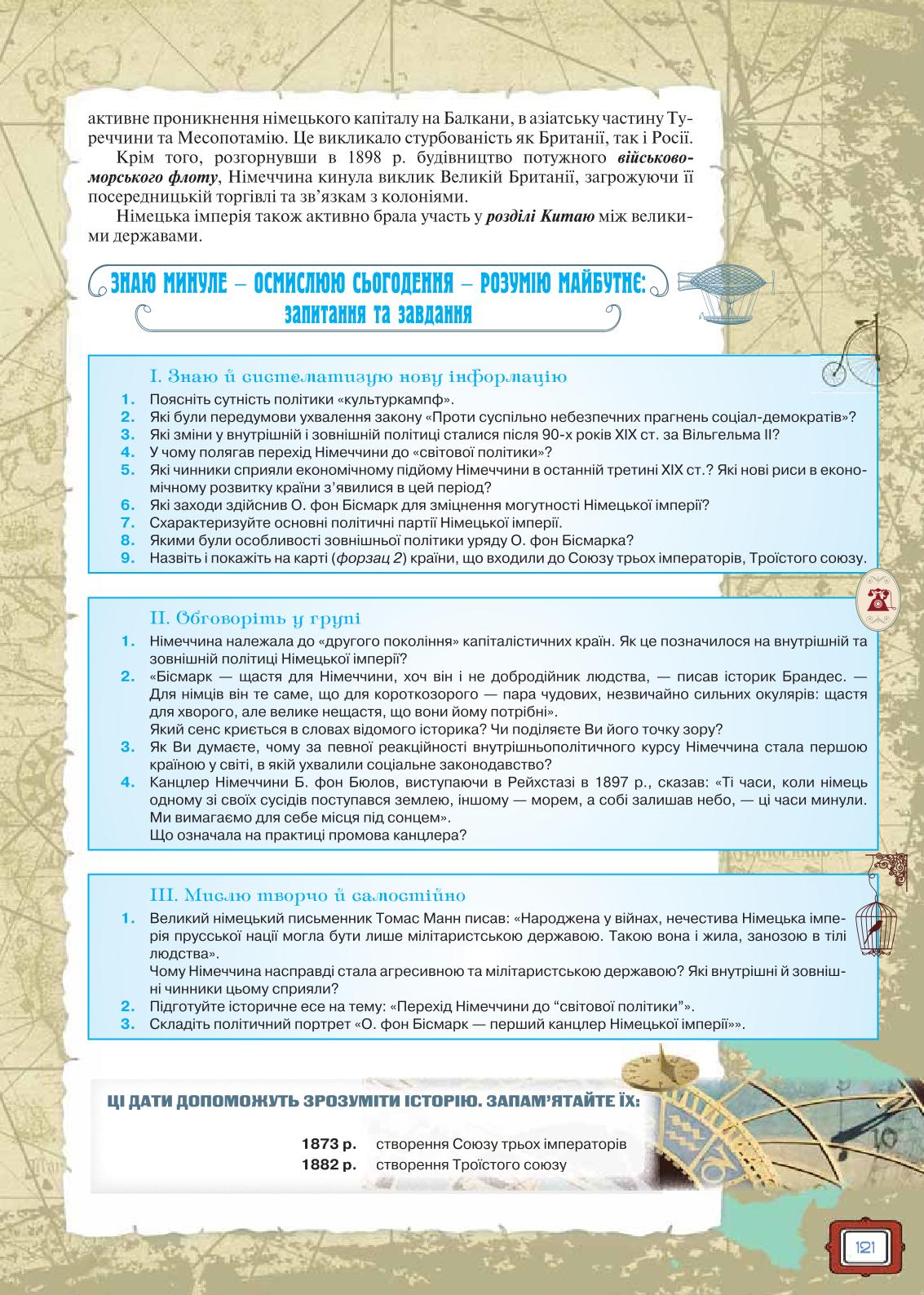 Мініатюра 121