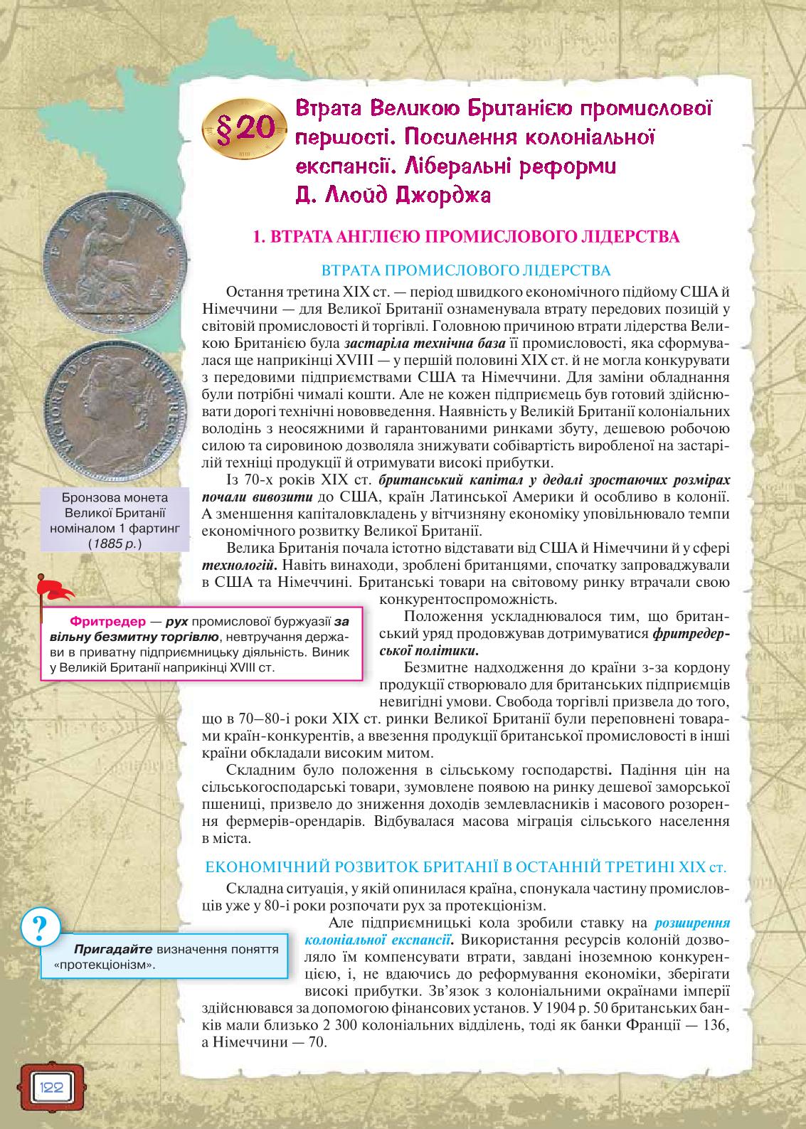 Мініатюра 122