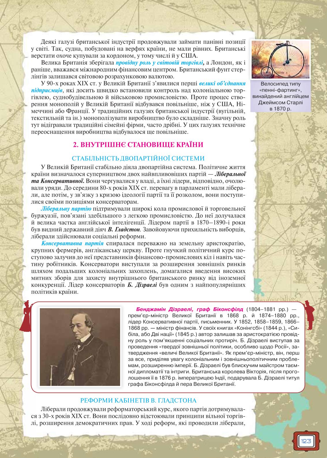Мініатюра 123