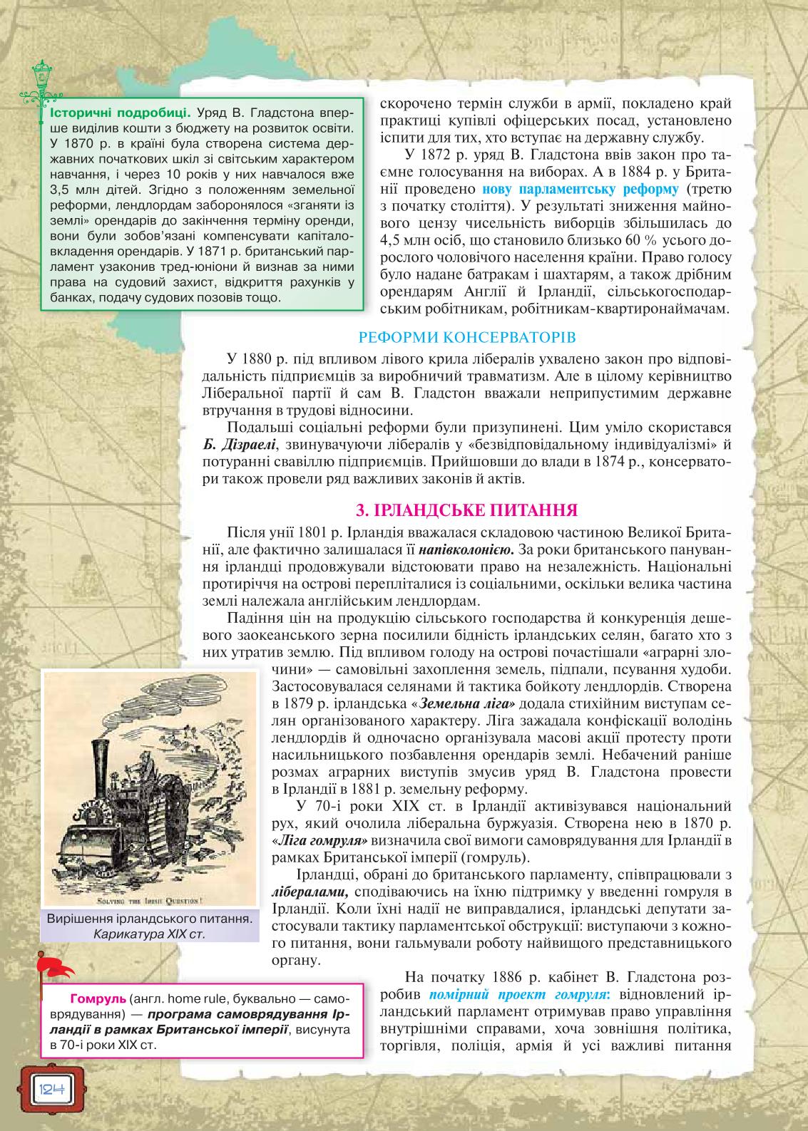 Мініатюра 124