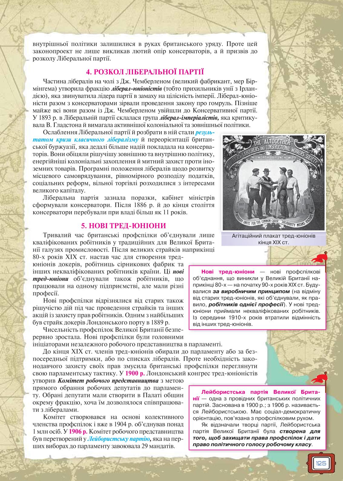 Мініатюра 125