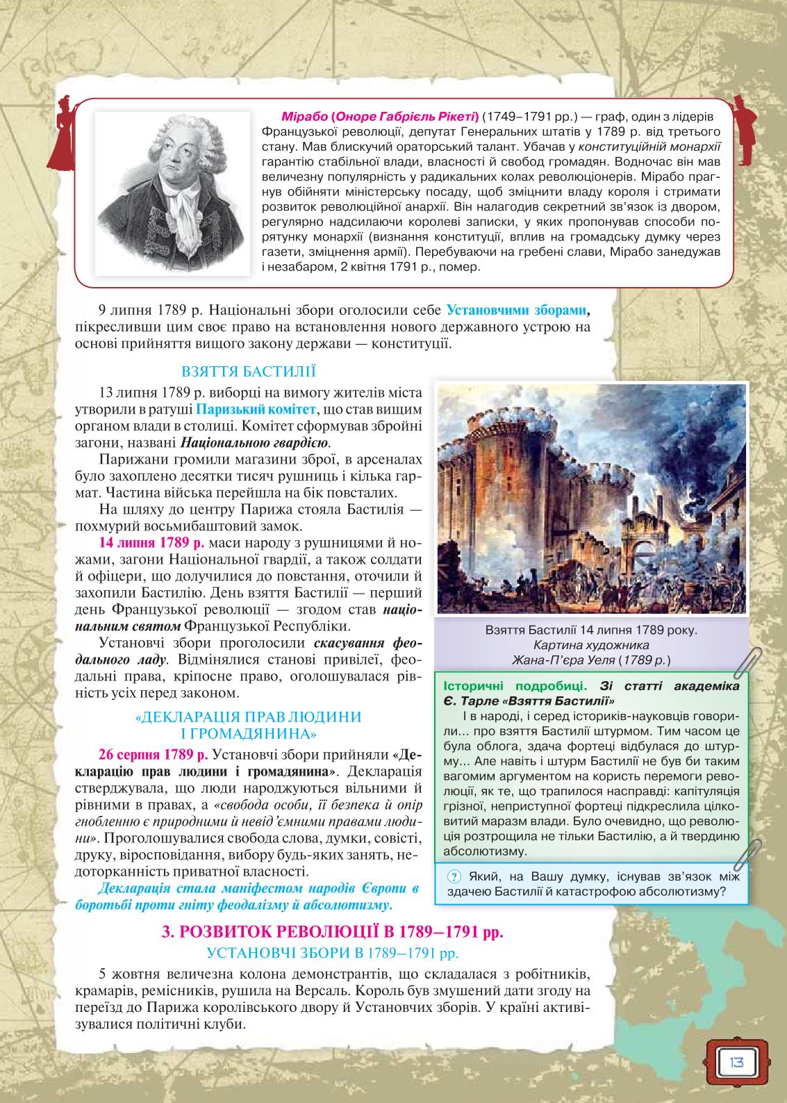 Мініатюра 13