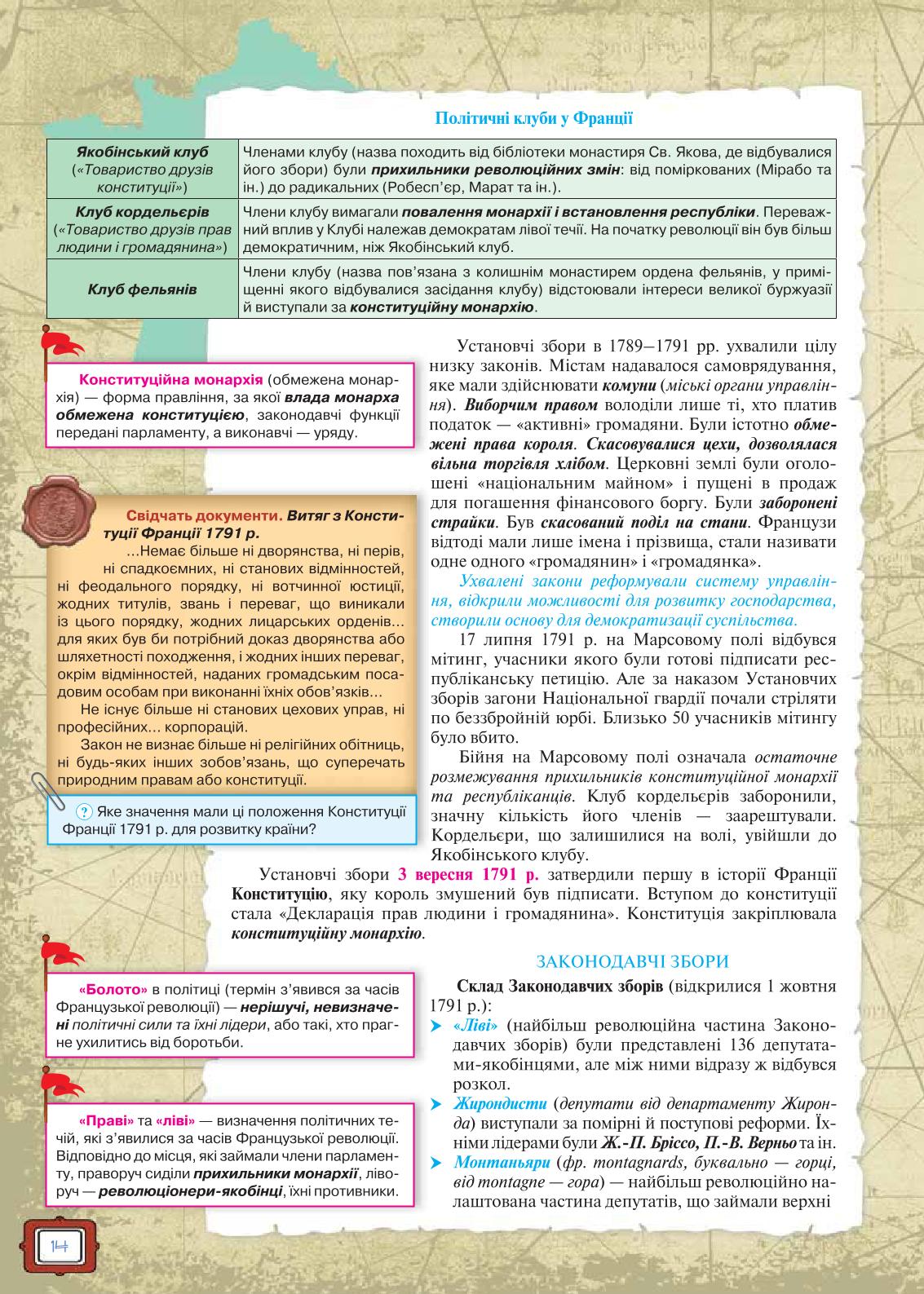 Мініатюра 14