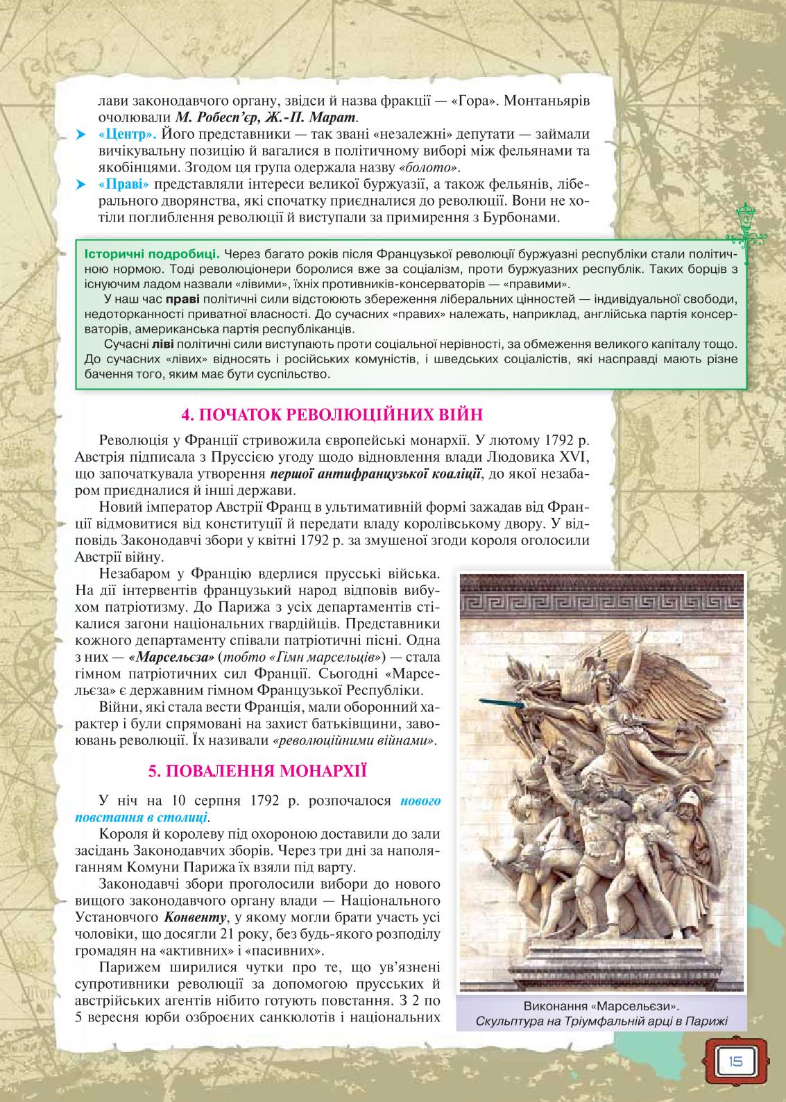 Мініатюра 15