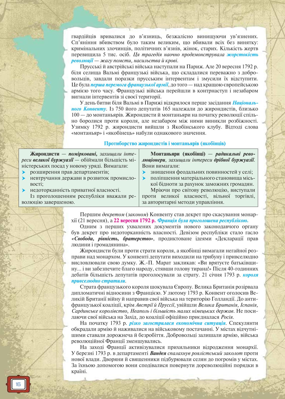 Мініатюра 16