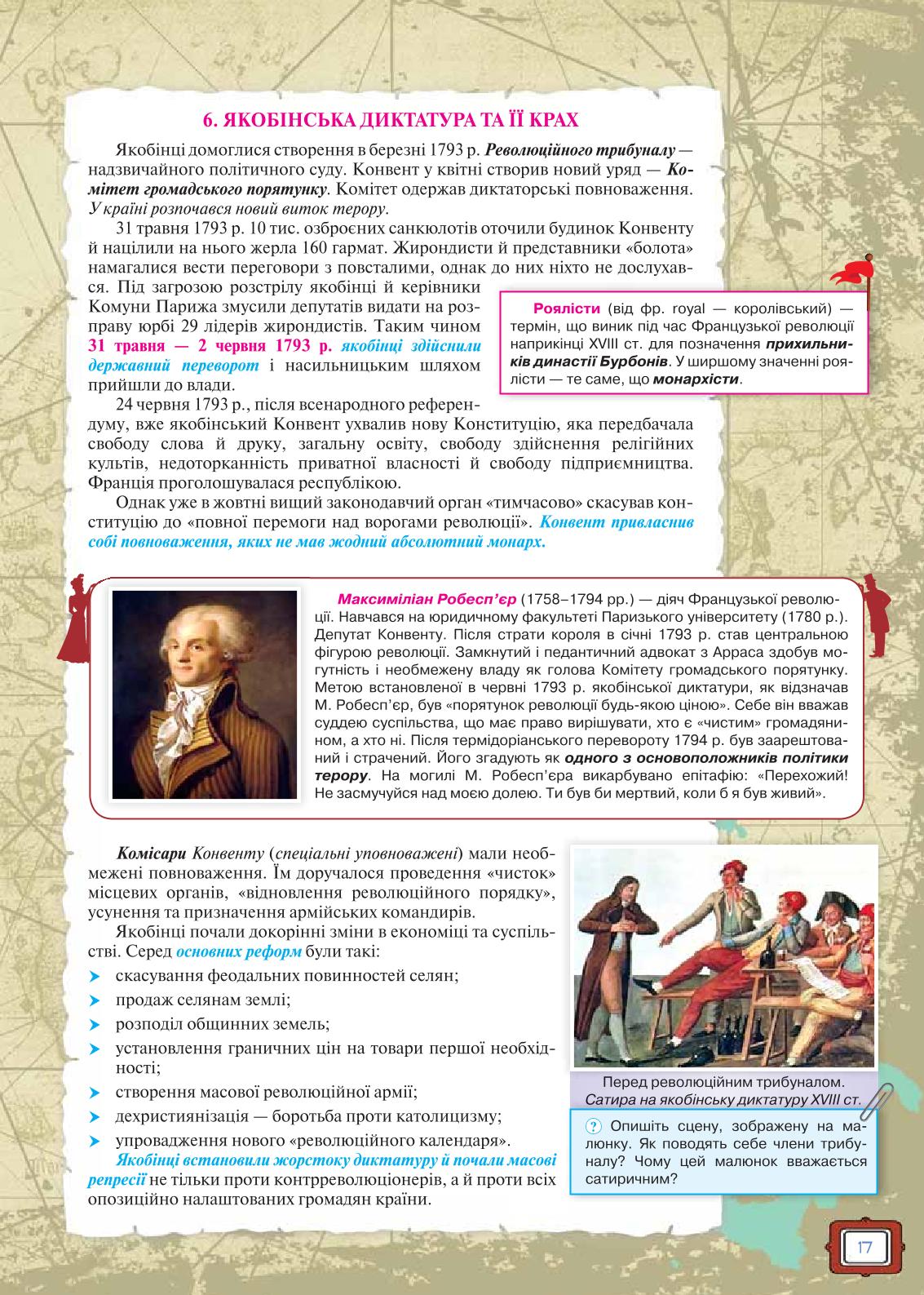 Мініатюра 17