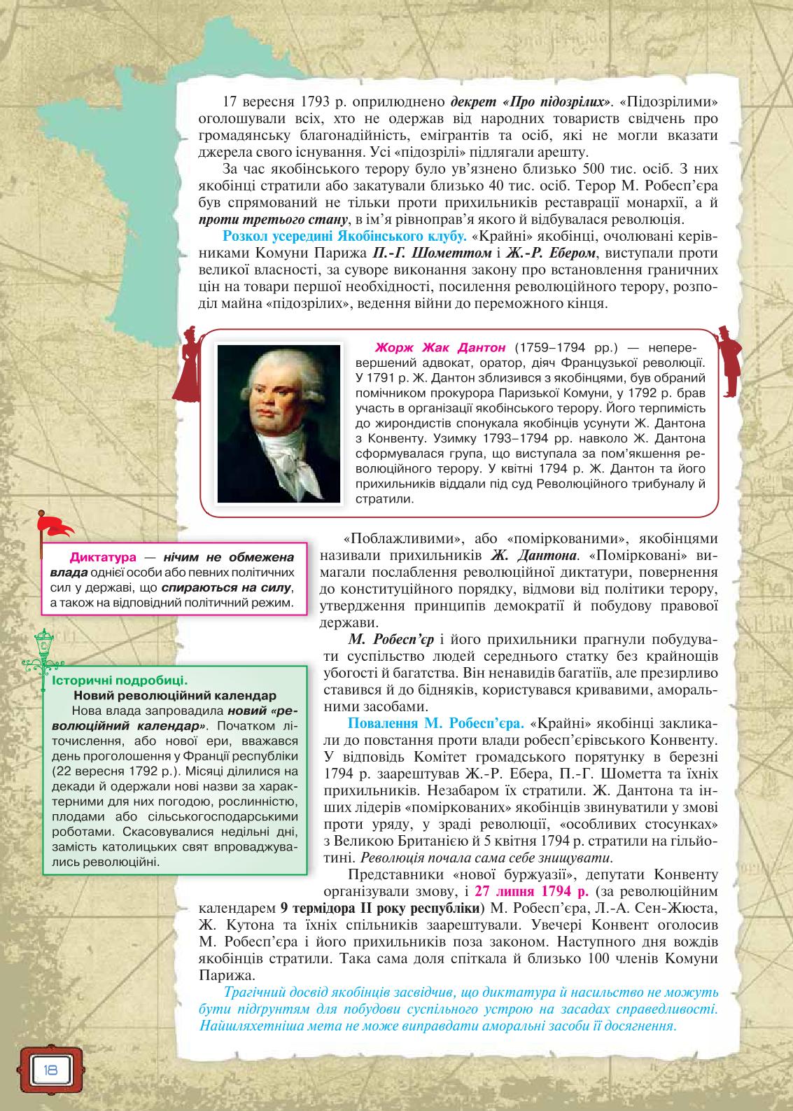 Мініатюра 18