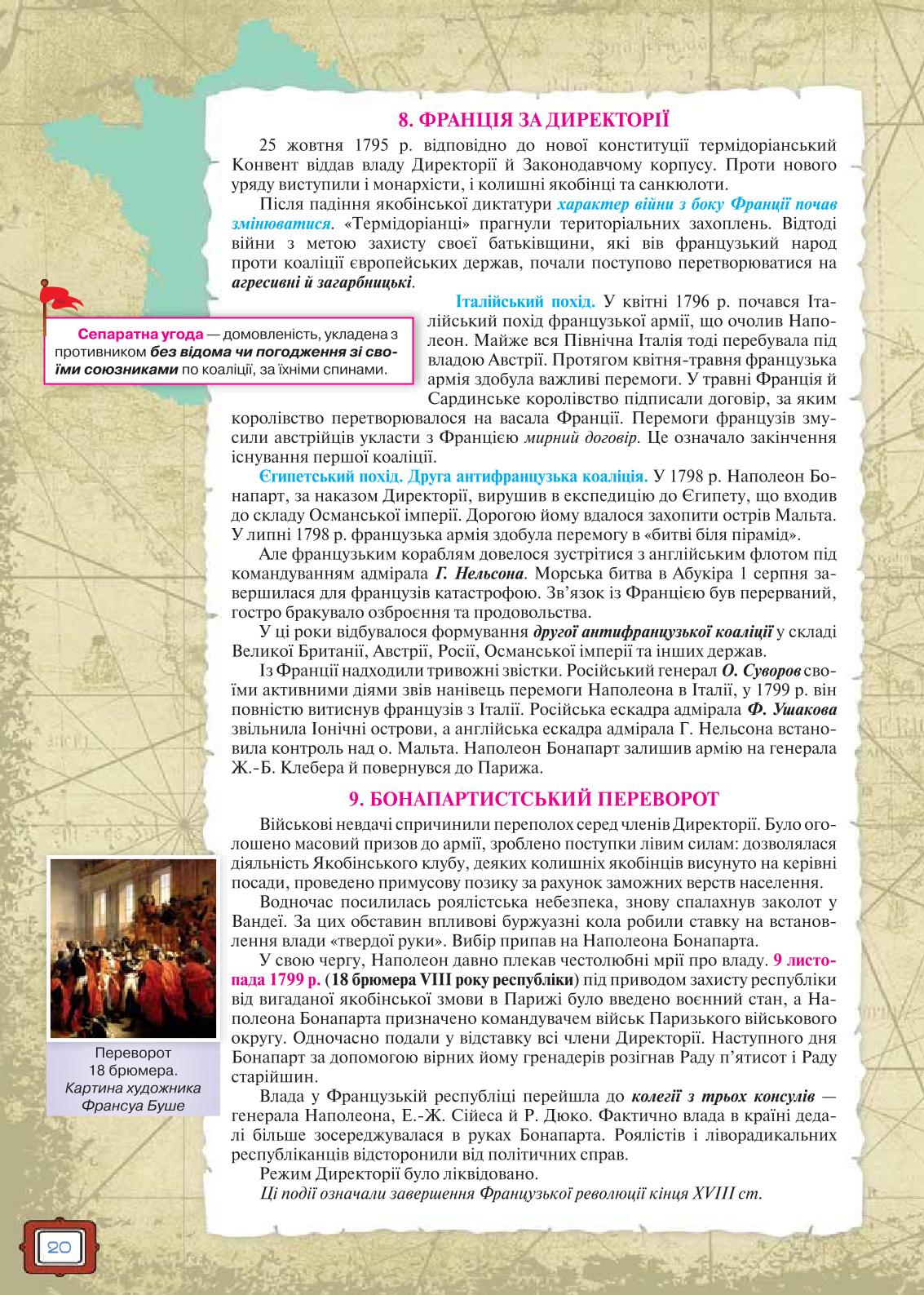 Мініатюра 20