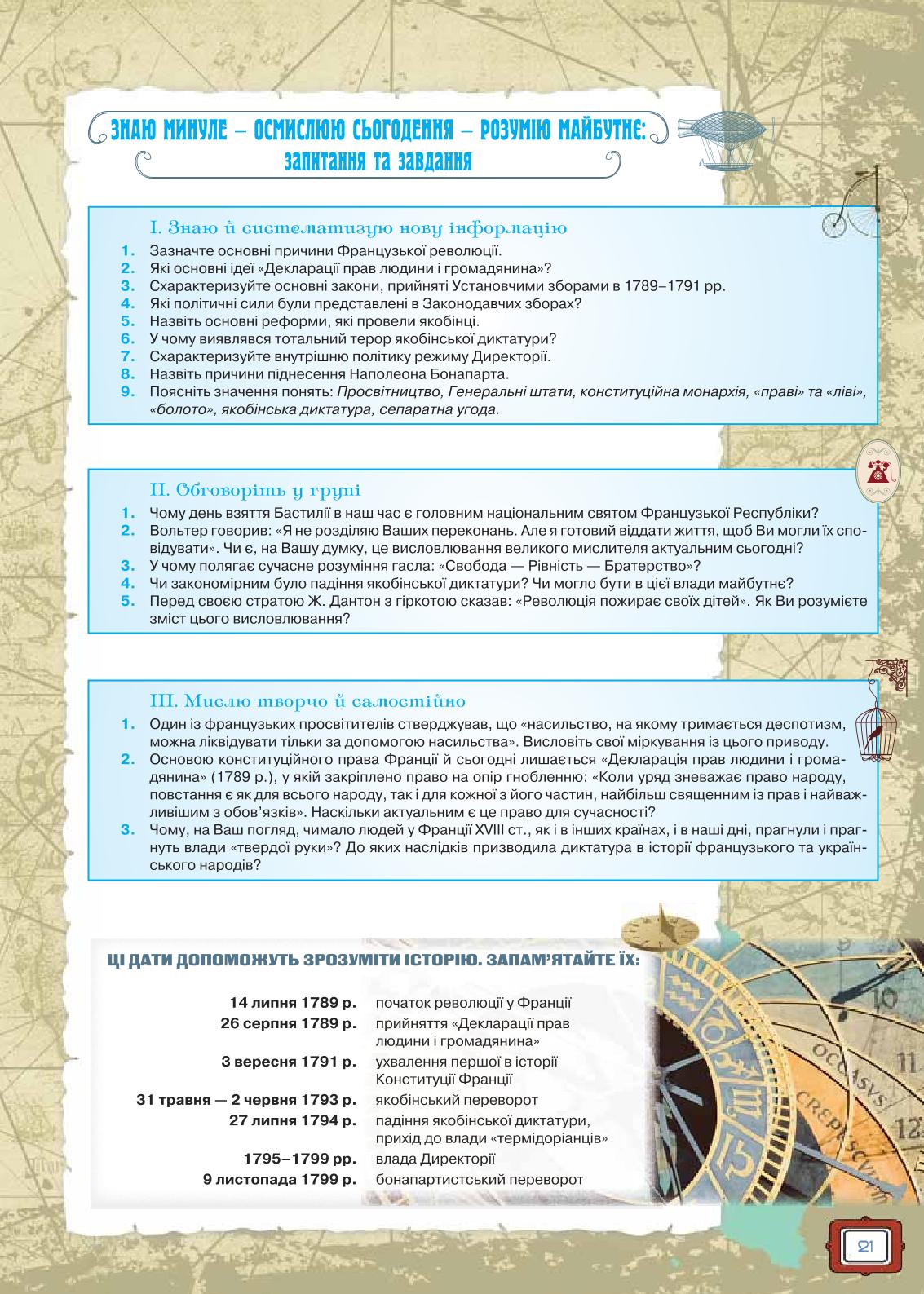 Мініатюра 21