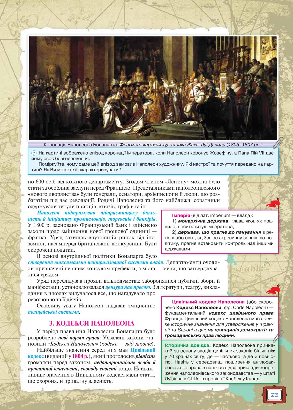 Мініатюра 23