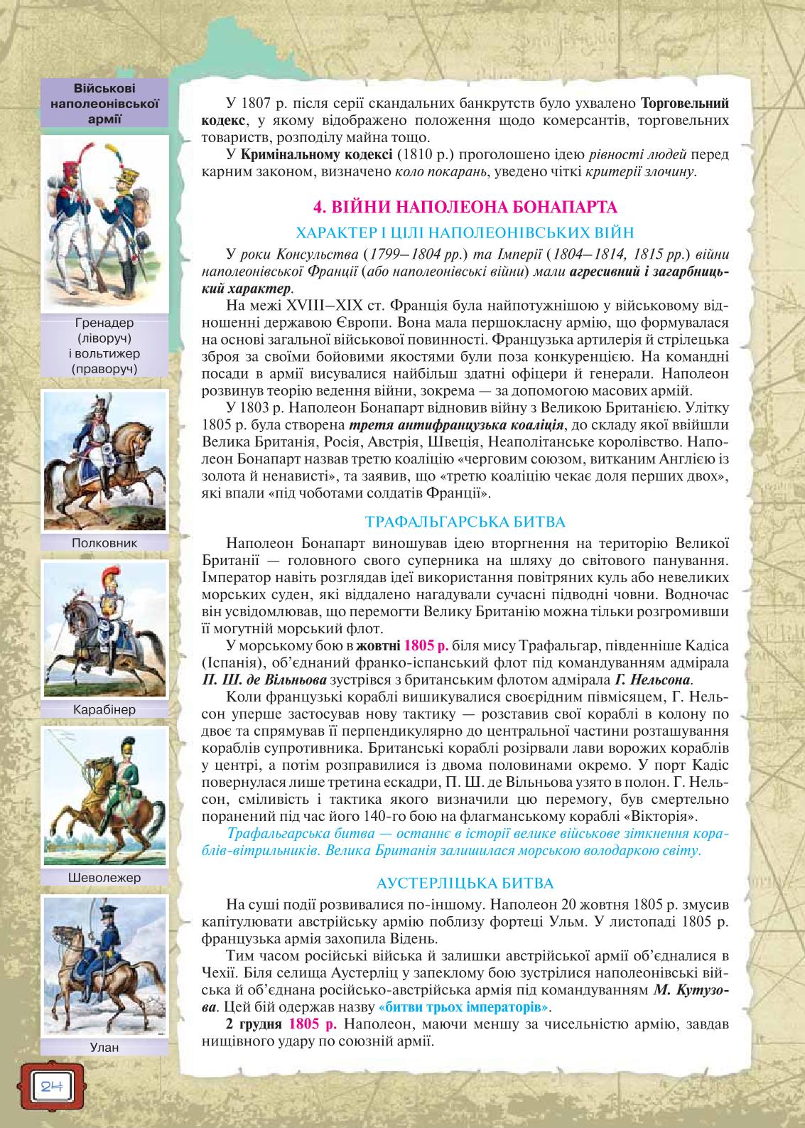 Мініатюра 24