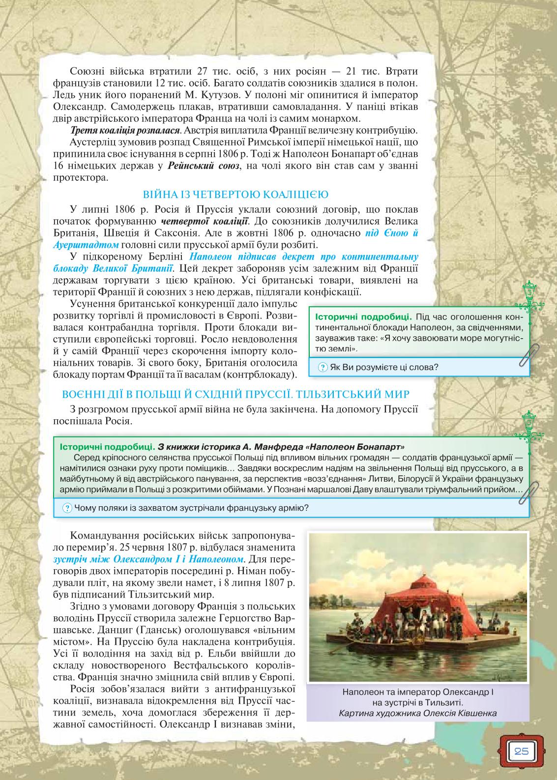 Мініатюра 25