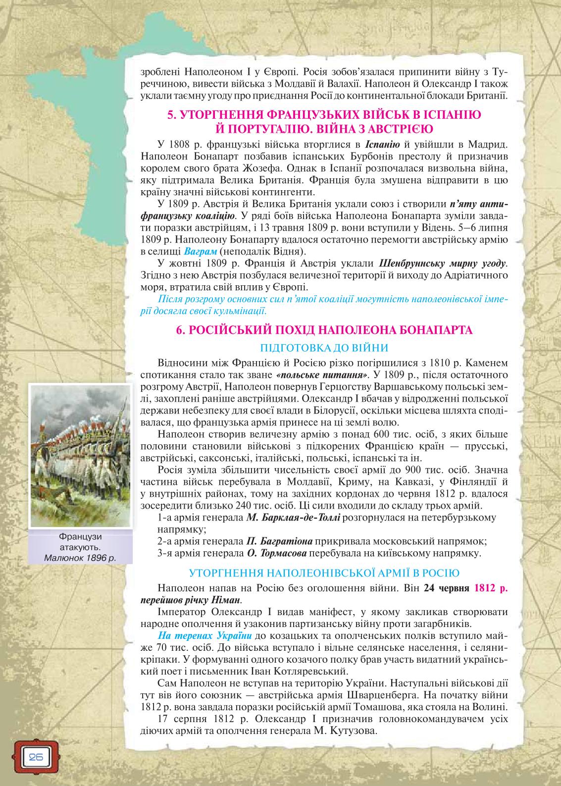 Мініатюра 26