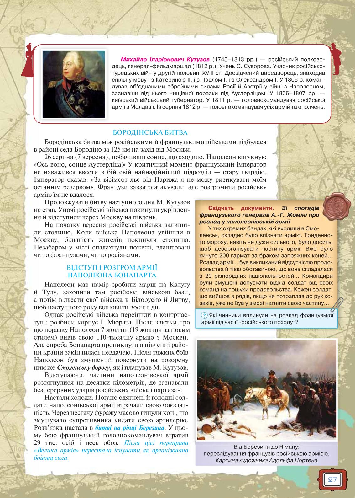 Мініатюра 27