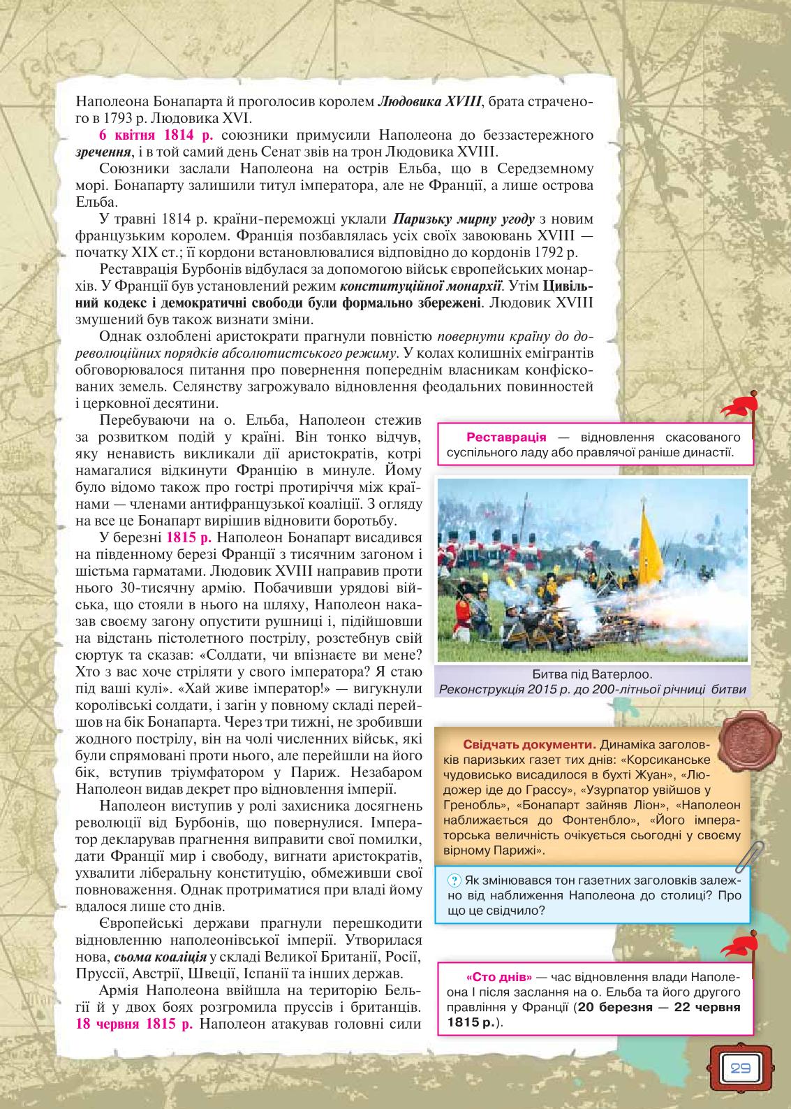 Мініатюра 29