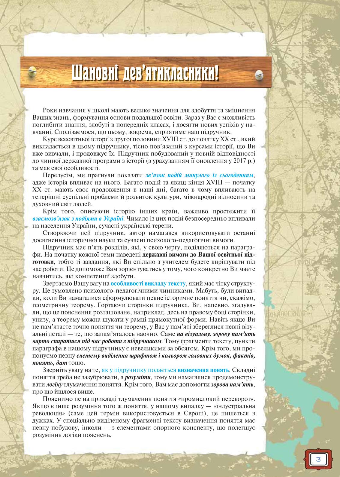 Мініатюра 3