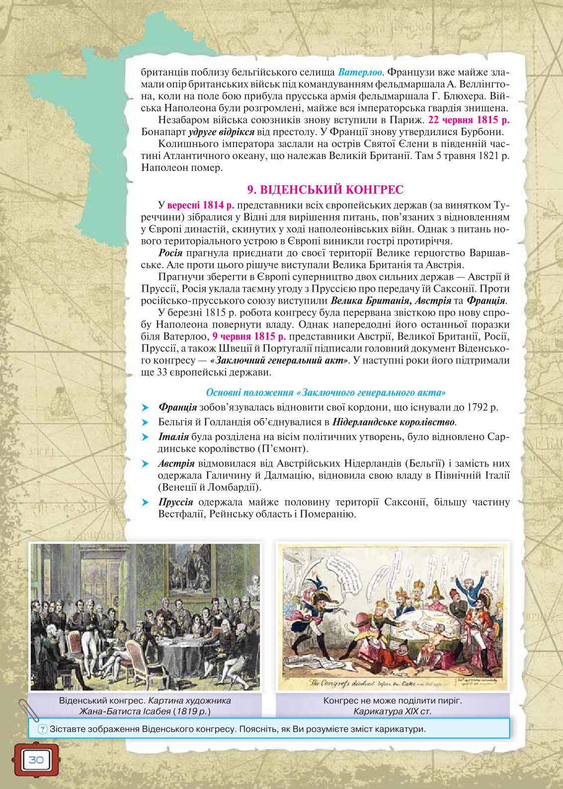 Мініатюра 30