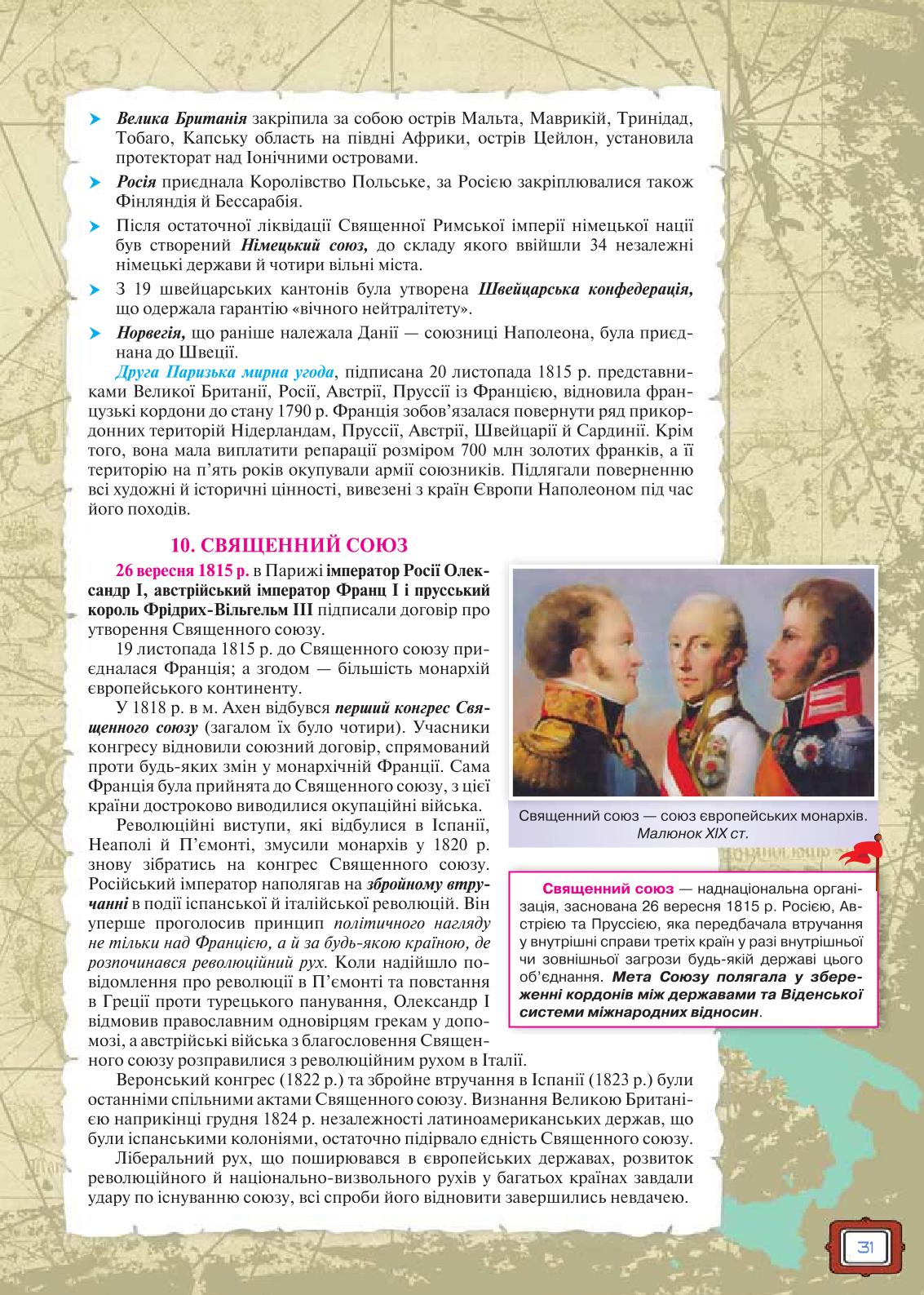 Мініатюра 31