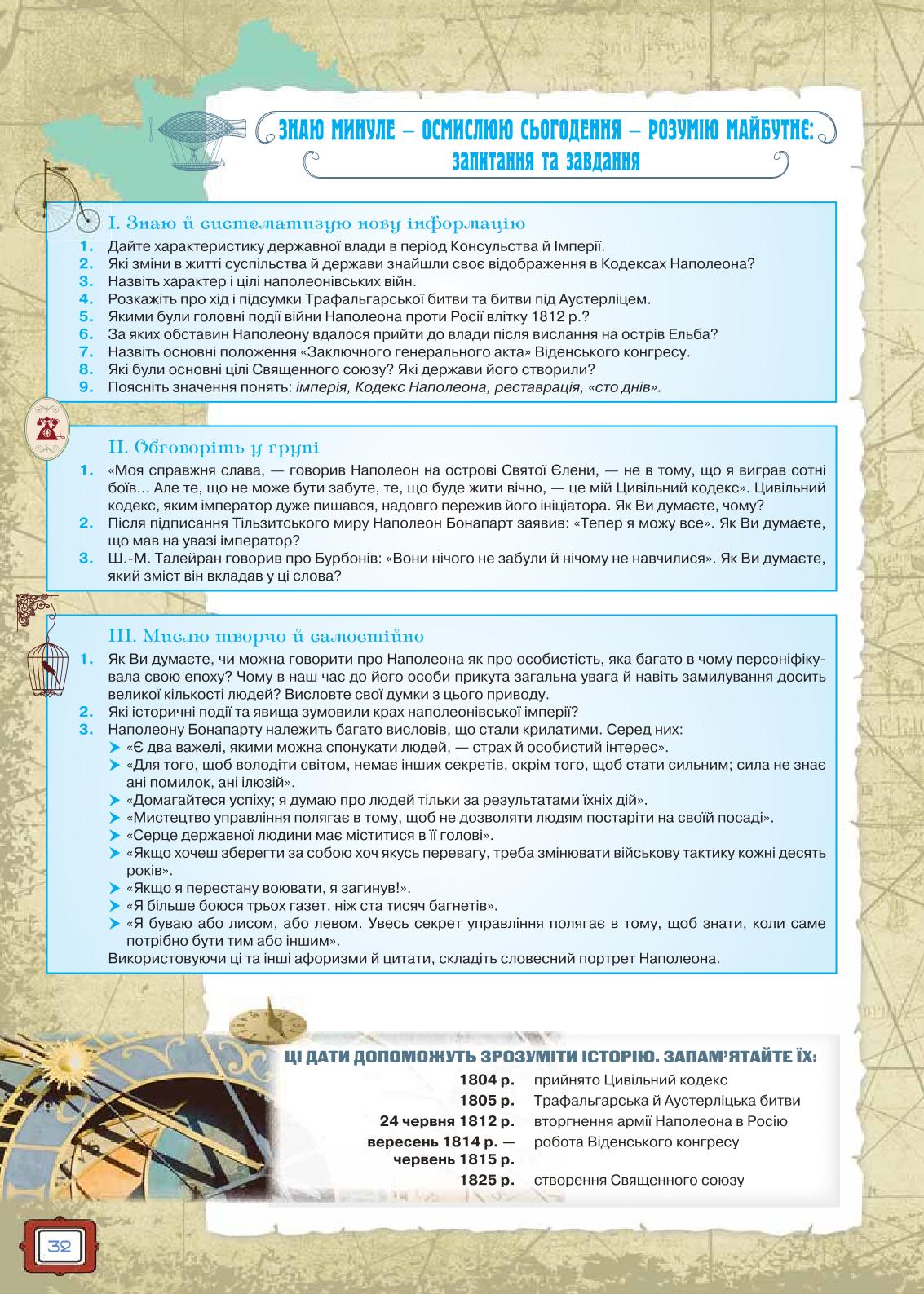 Мініатюра 32