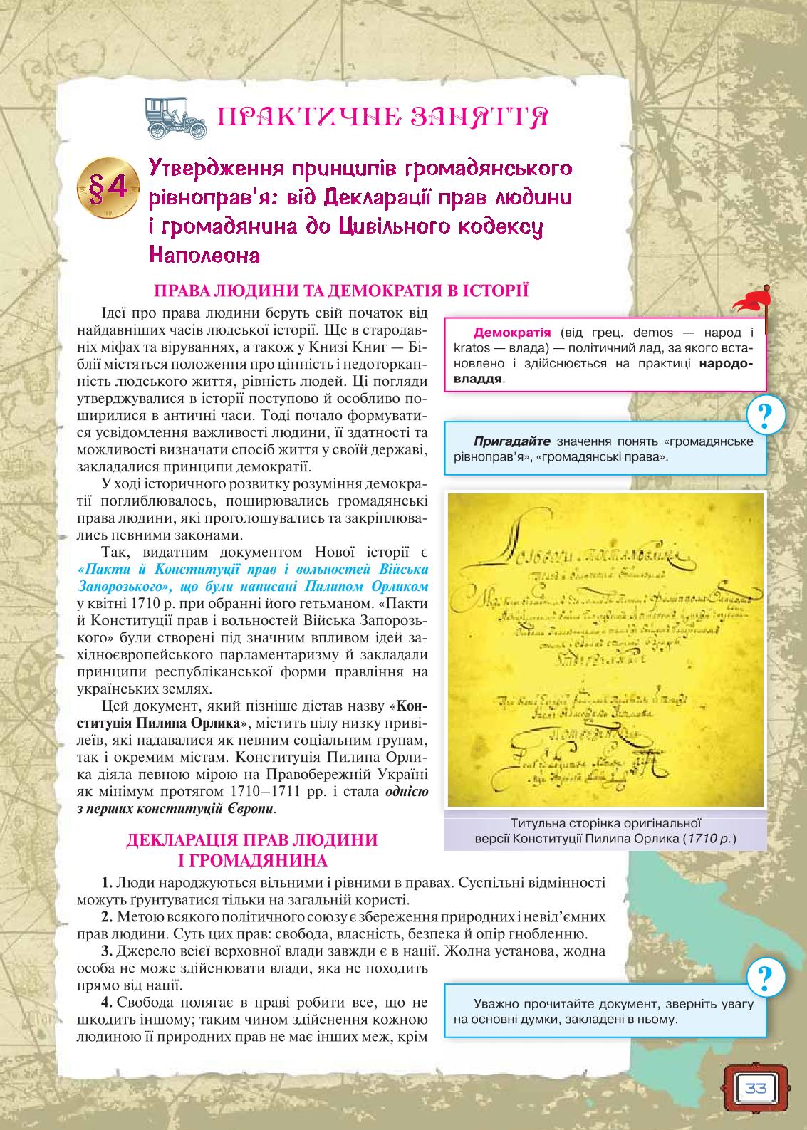 Мініатюра 33