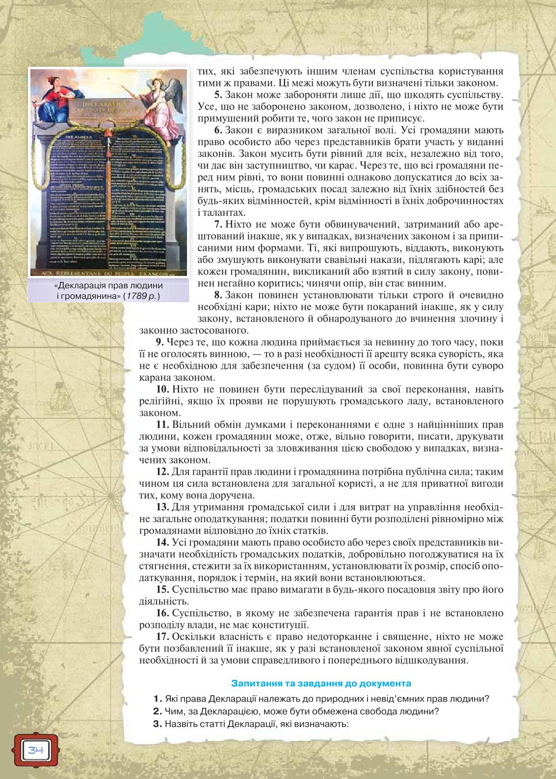 Мініатюра 34