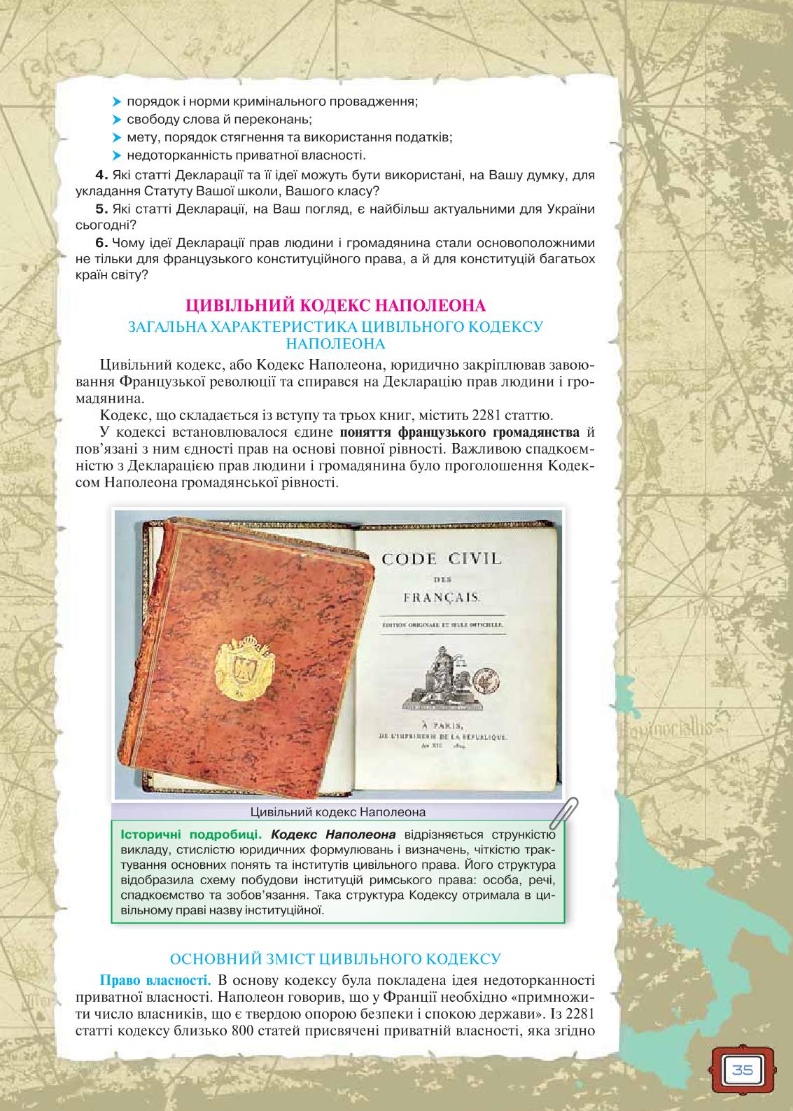 Мініатюра 35