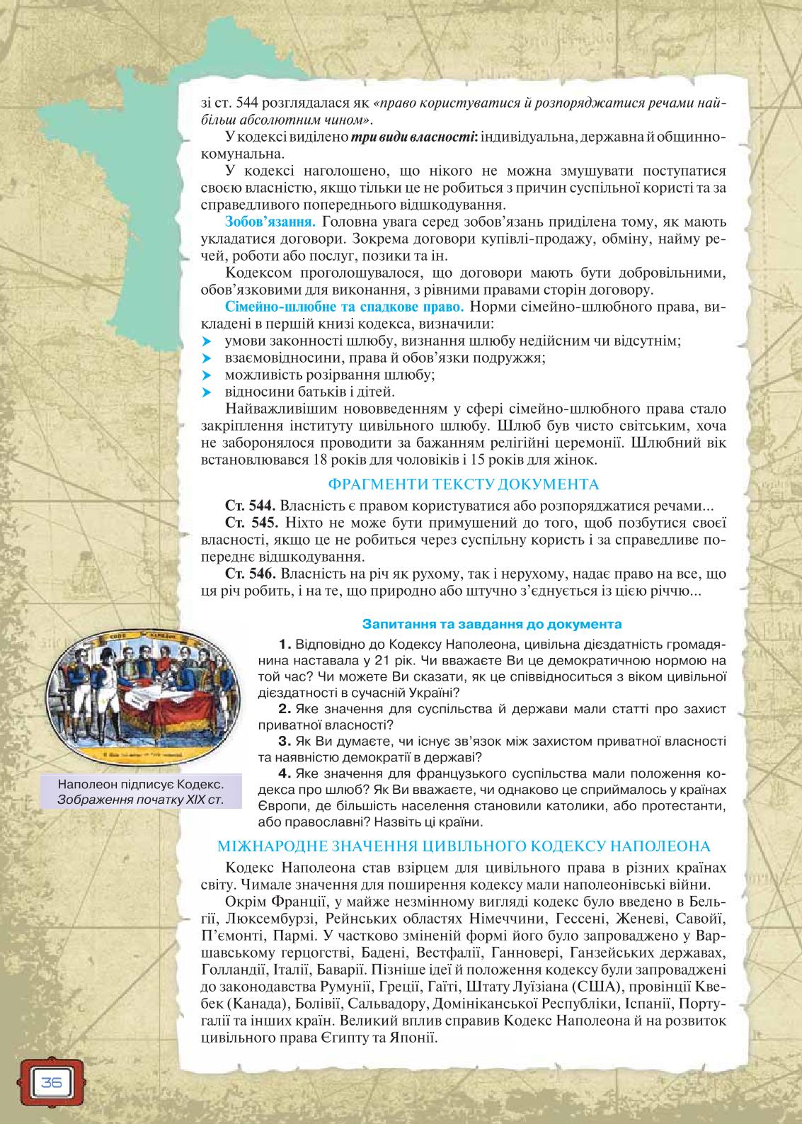 Мініатюра 36