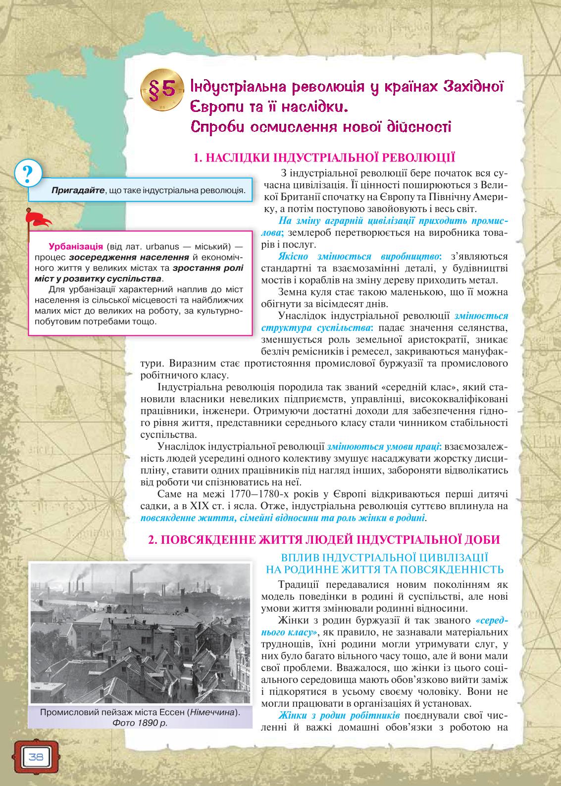 Мініатюра 38