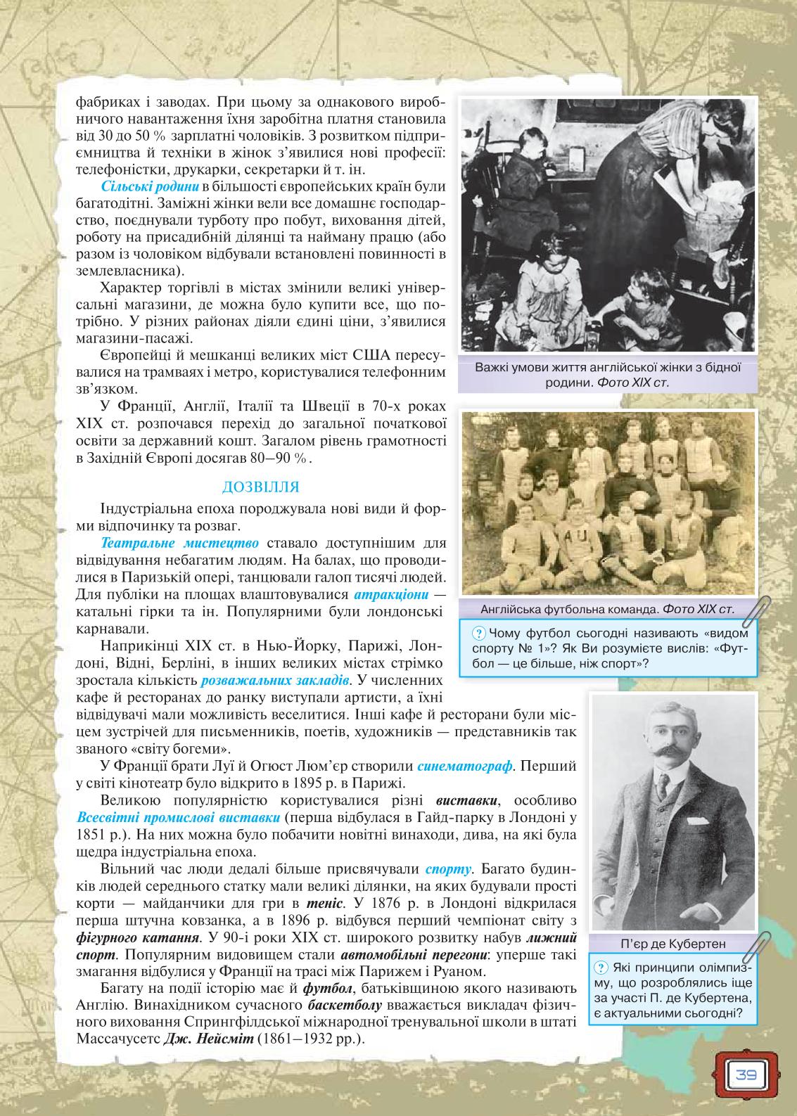 Мініатюра 39