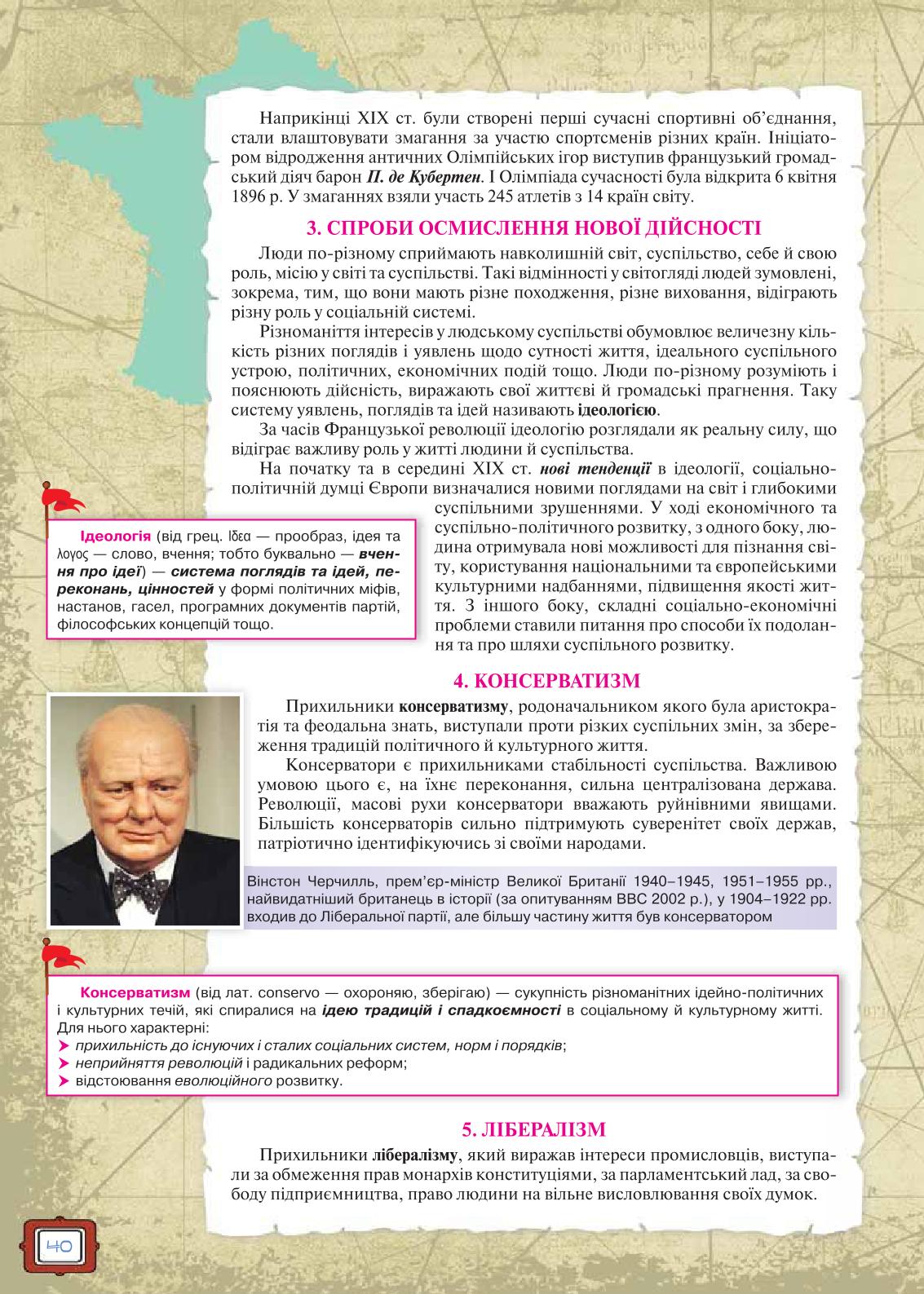 Мініатюра 40