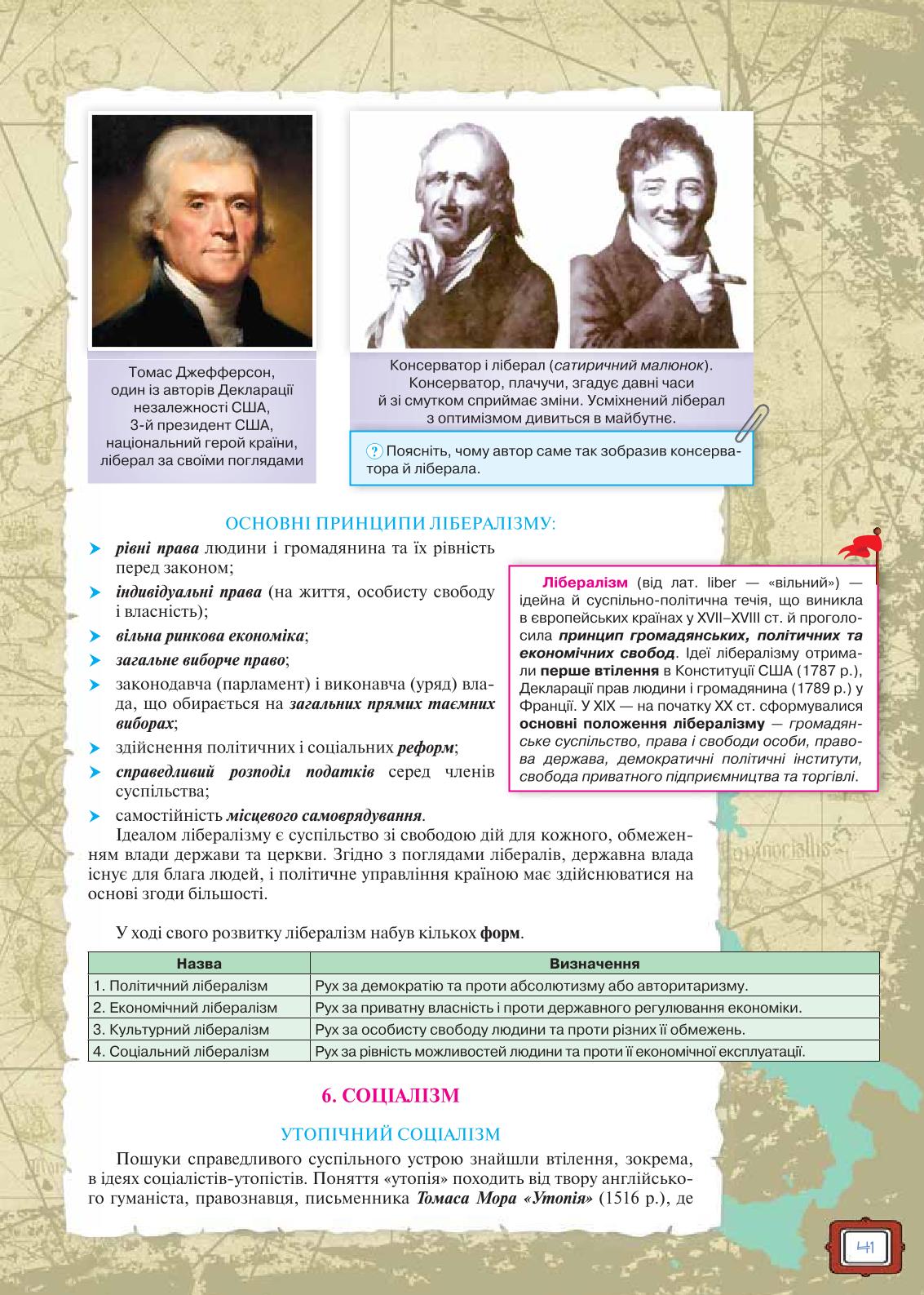 Мініатюра 41
