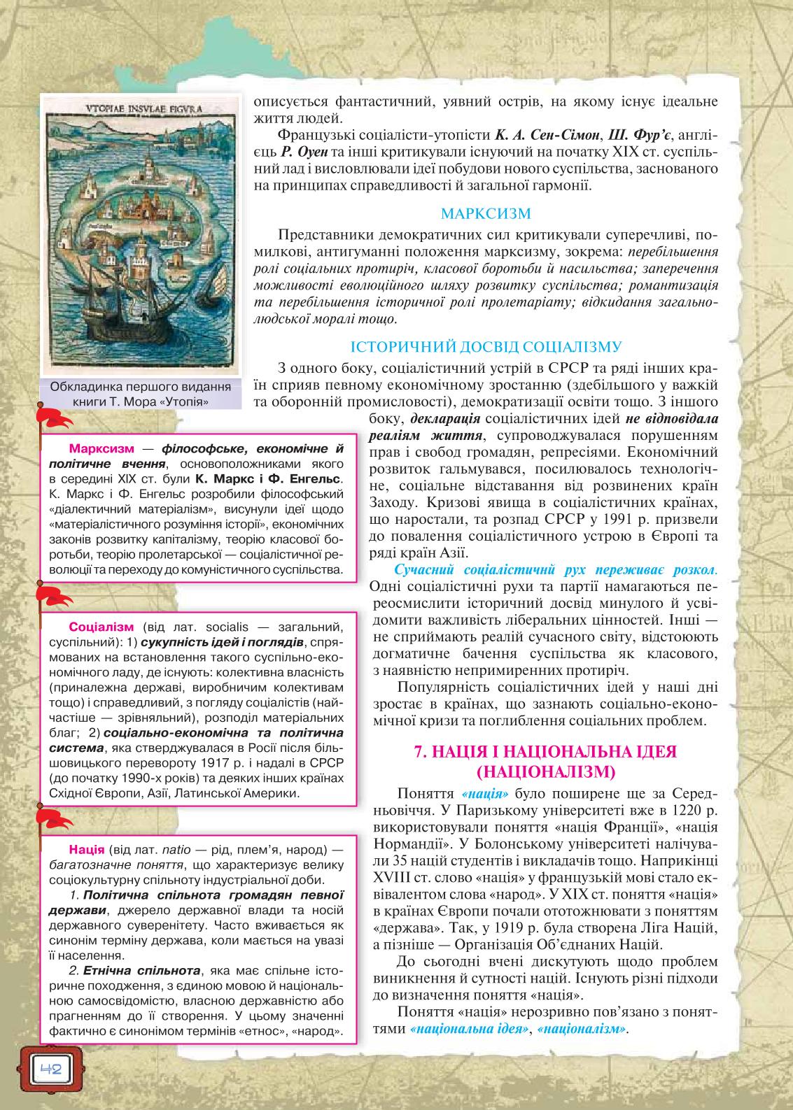 Мініатюра 42