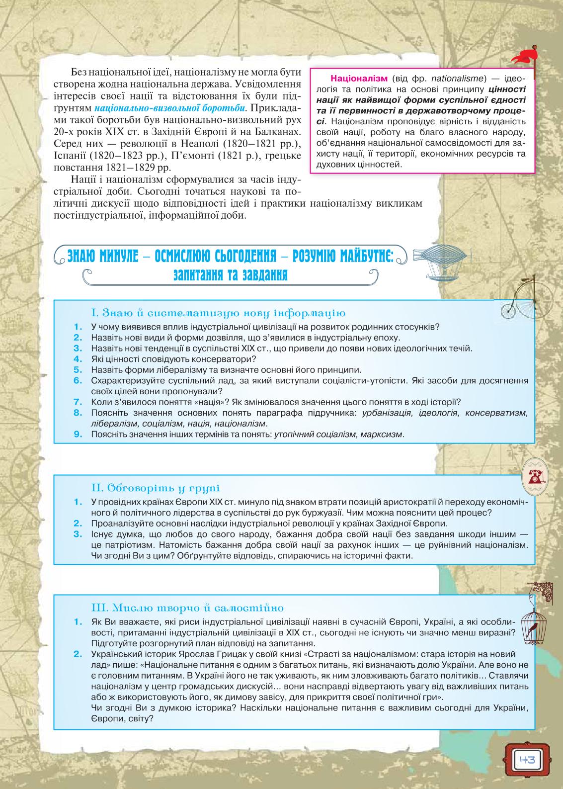Мініатюра 43