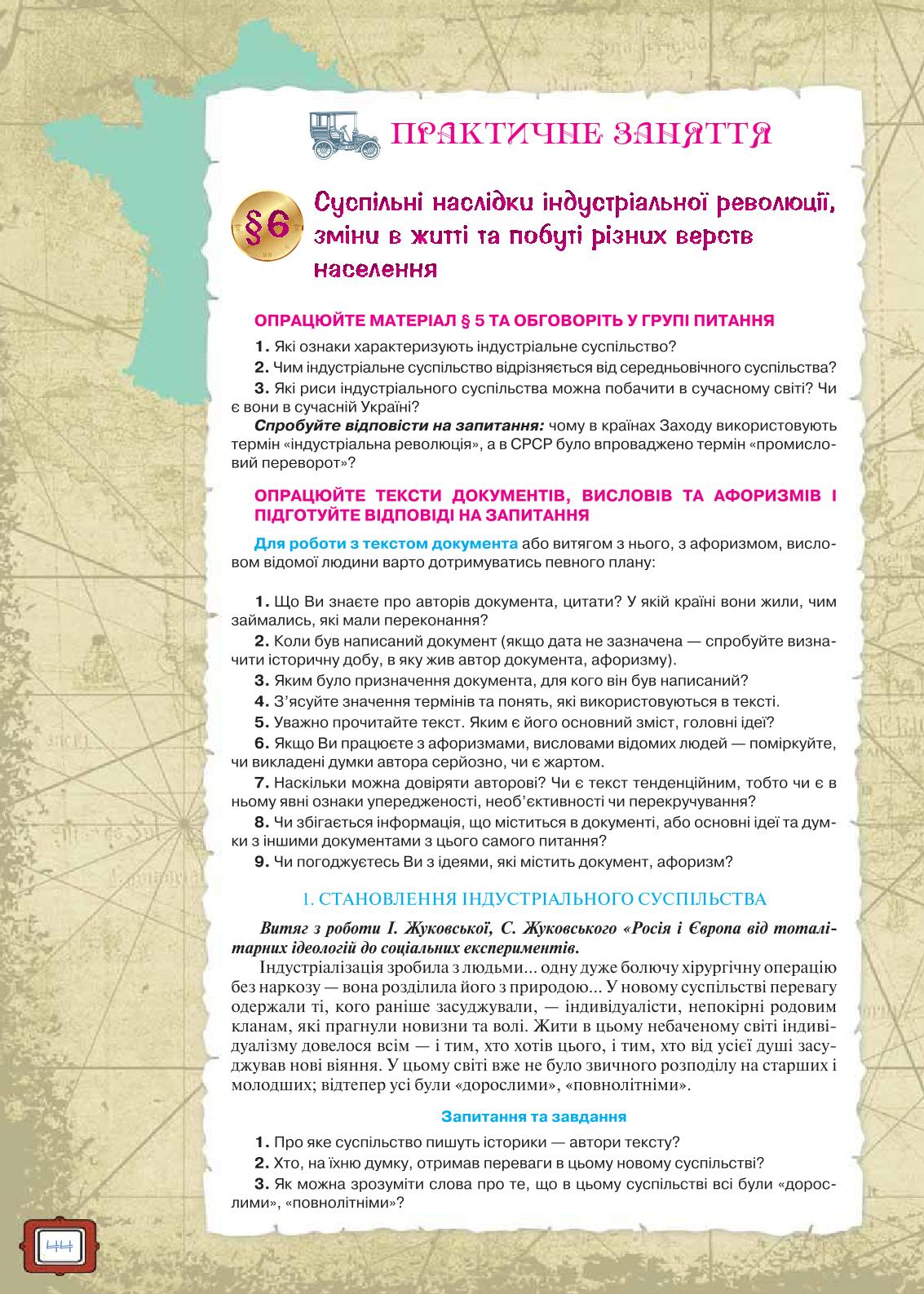 Мініатюра 44