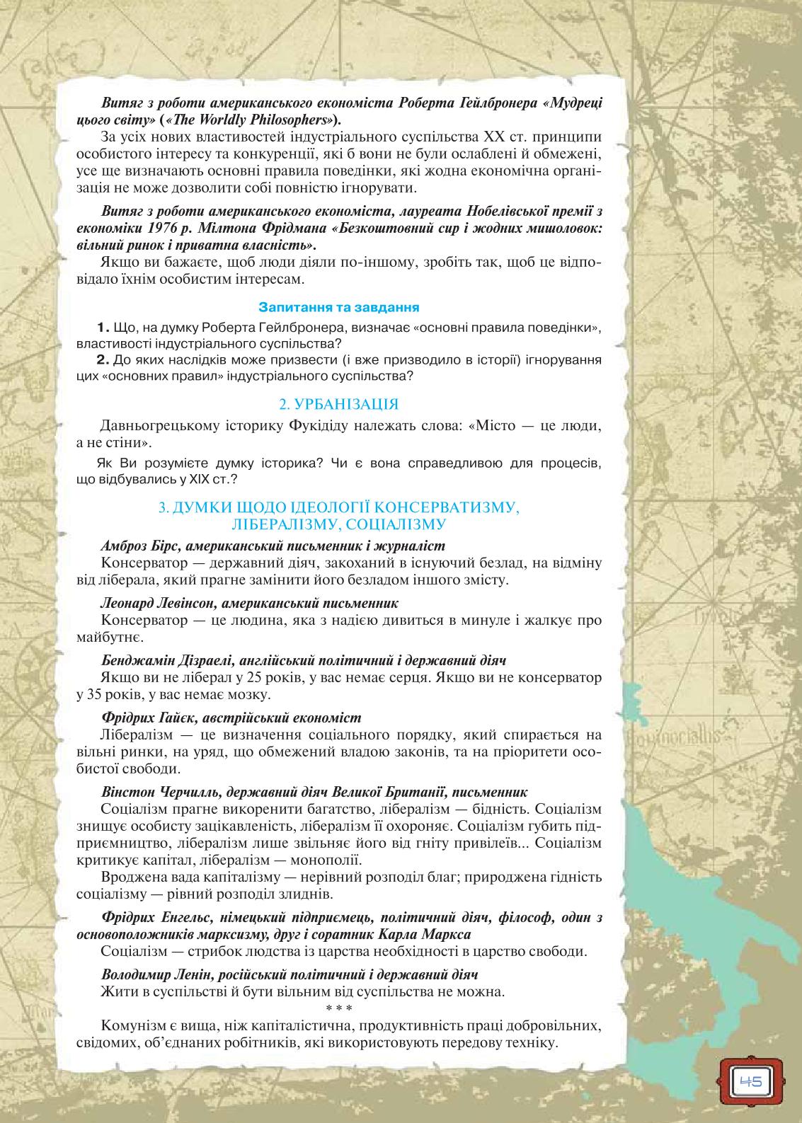 Мініатюра 45