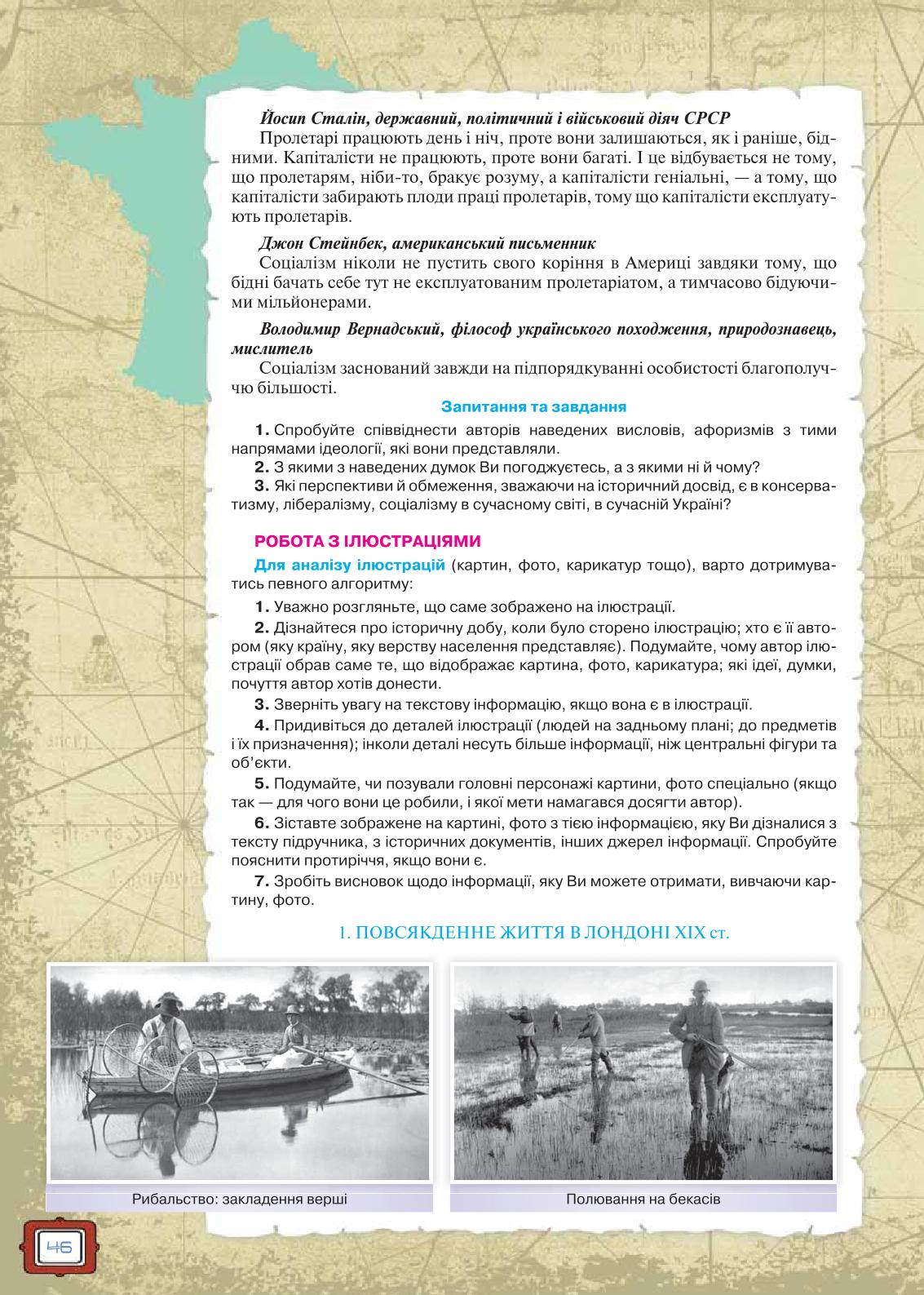 Мініатюра 46