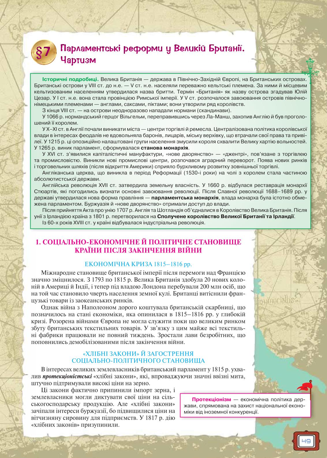 Мініатюра 49