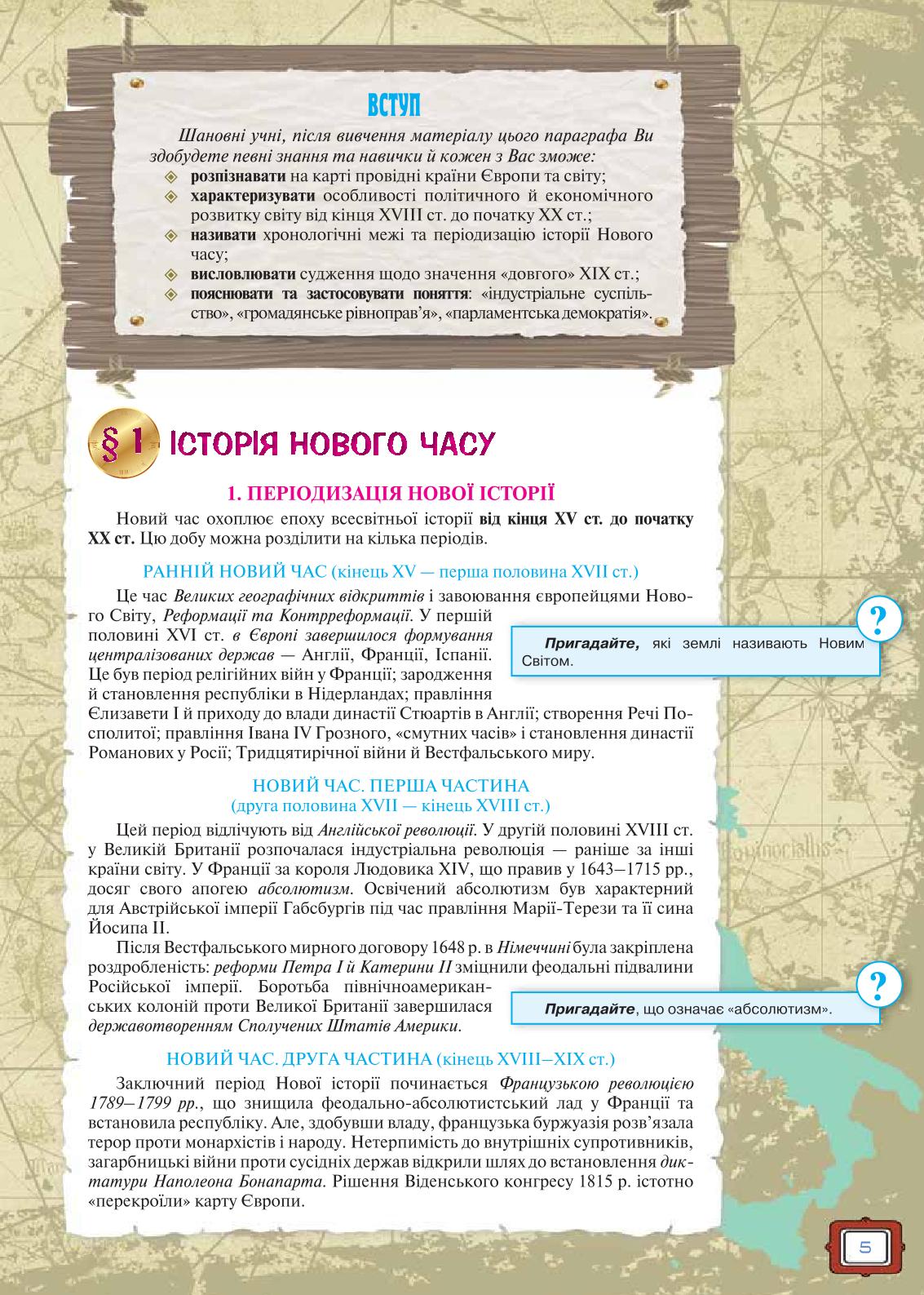 Мініатюра 5