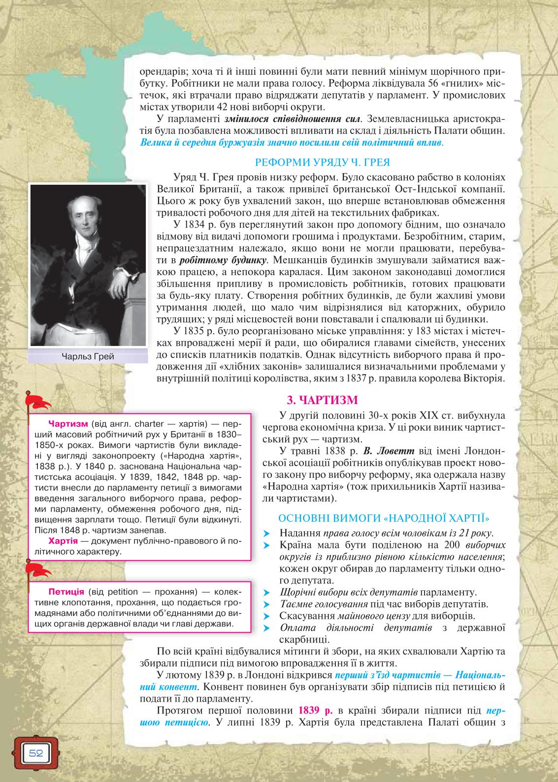Мініатюра 52