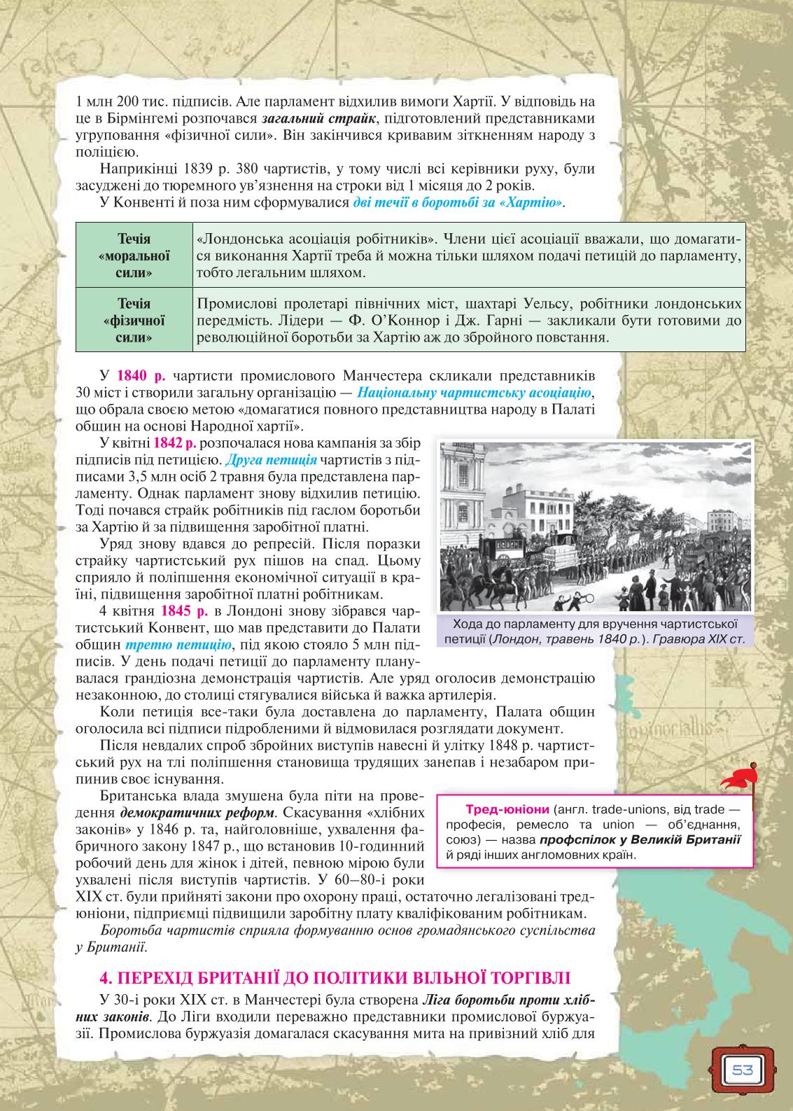 Мініатюра 53