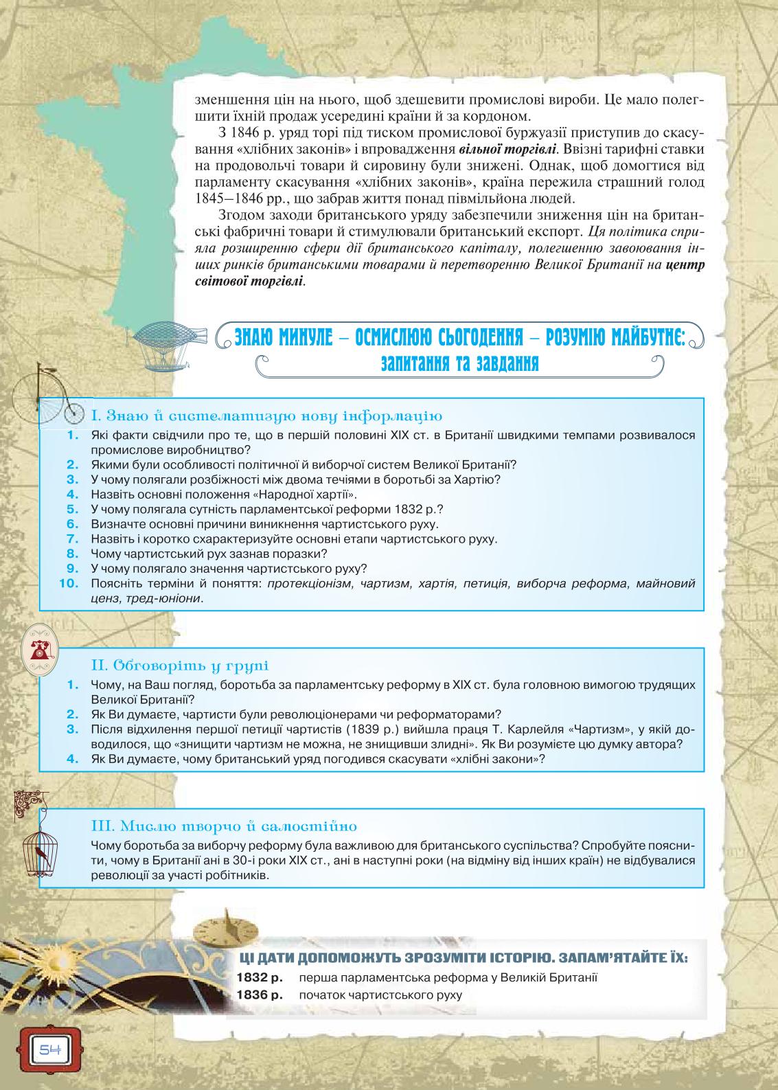 Мініатюра 54