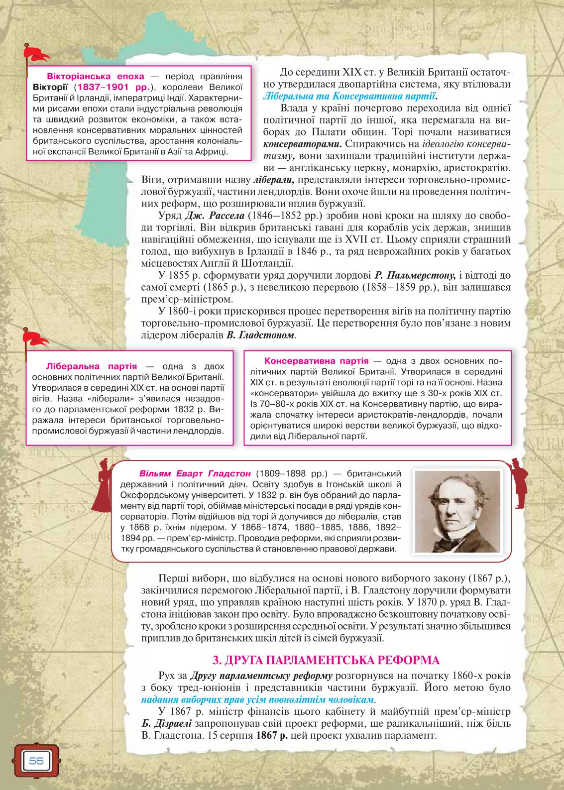 Мініатюра 56