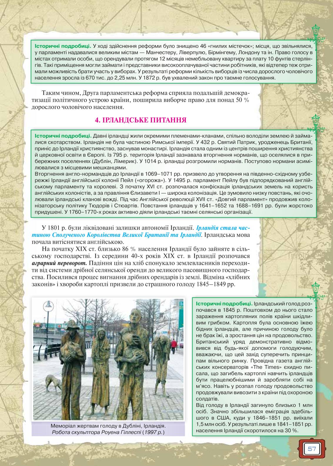 Мініатюра 57
