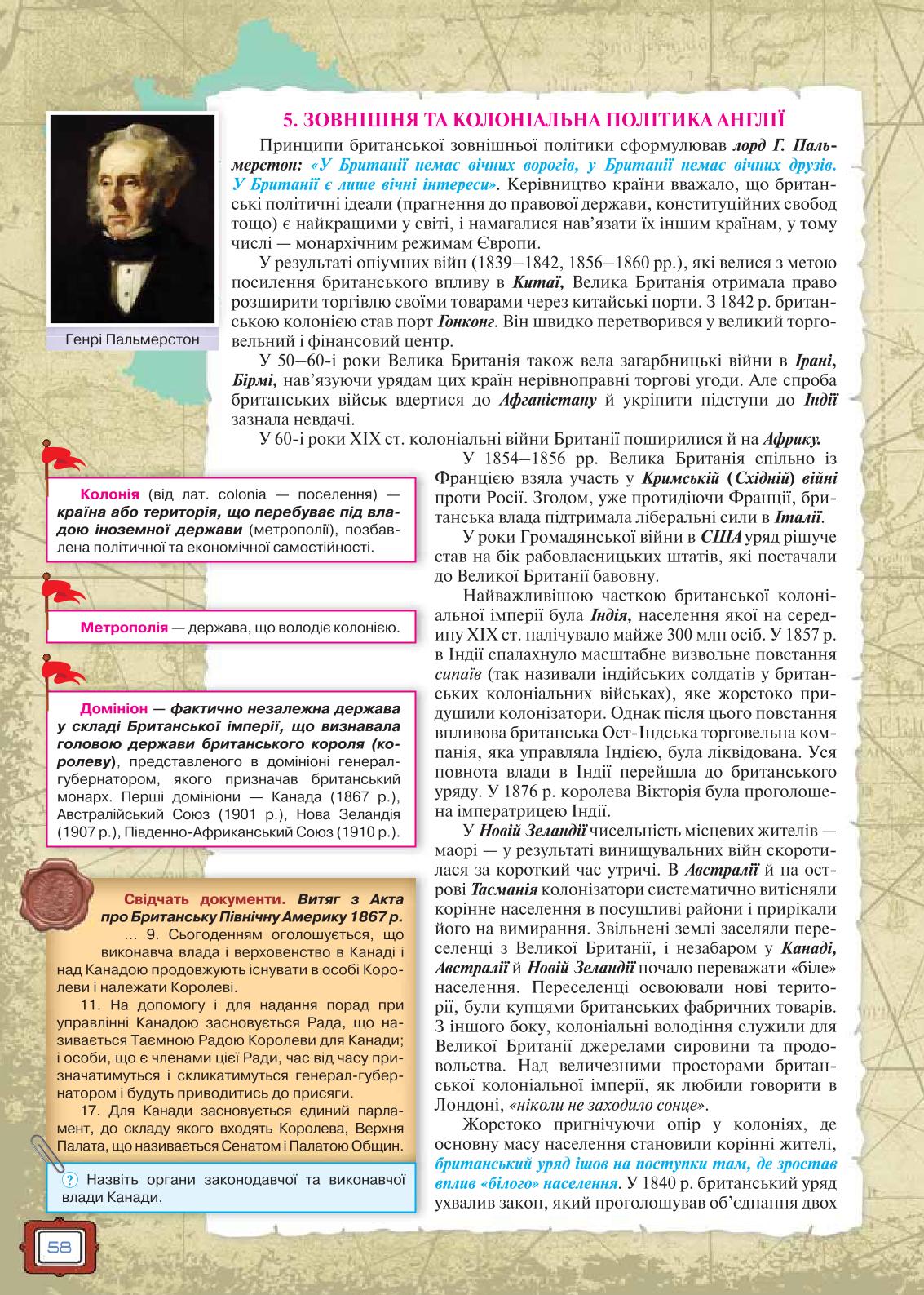 Мініатюра 58