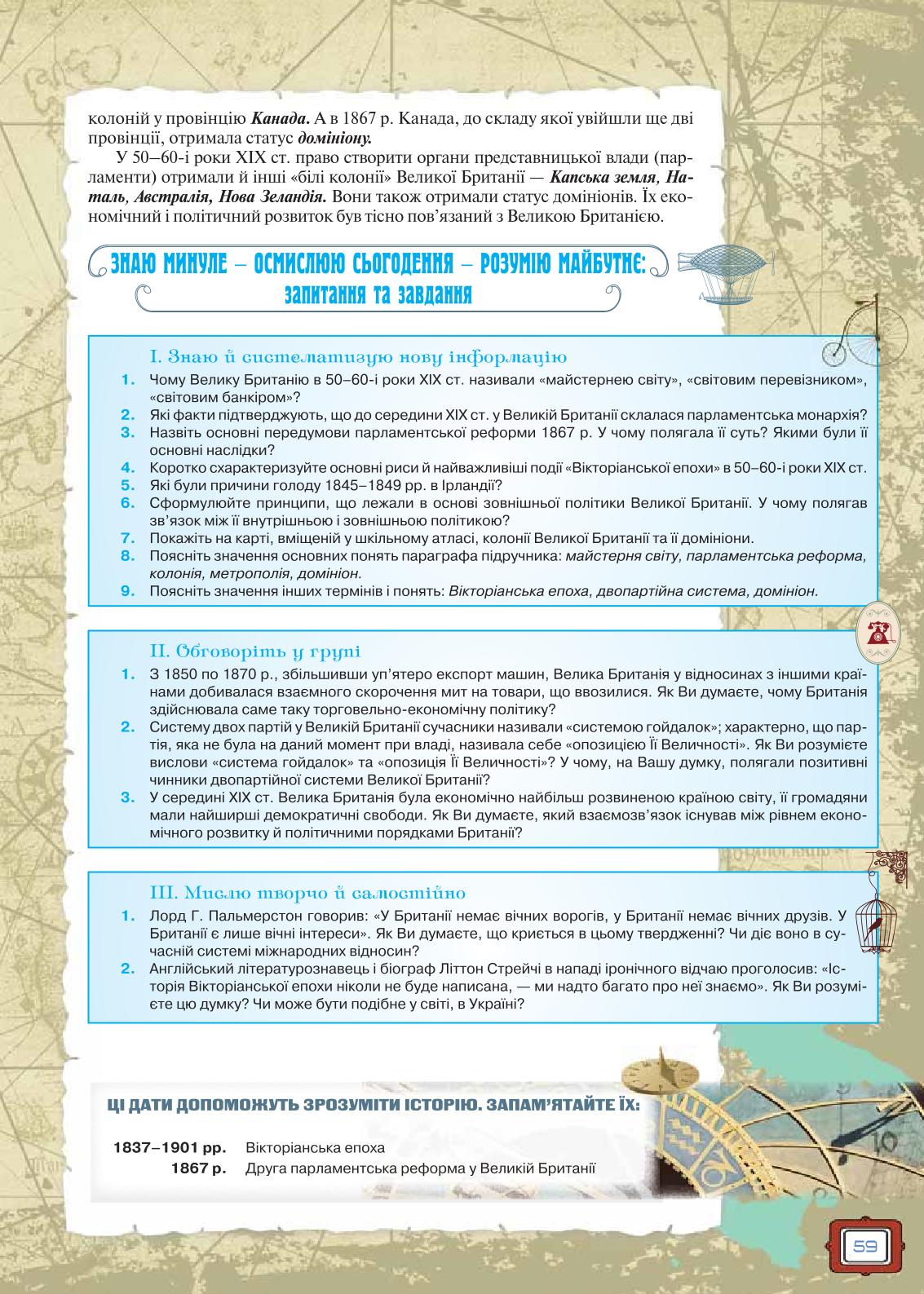 Мініатюра 59