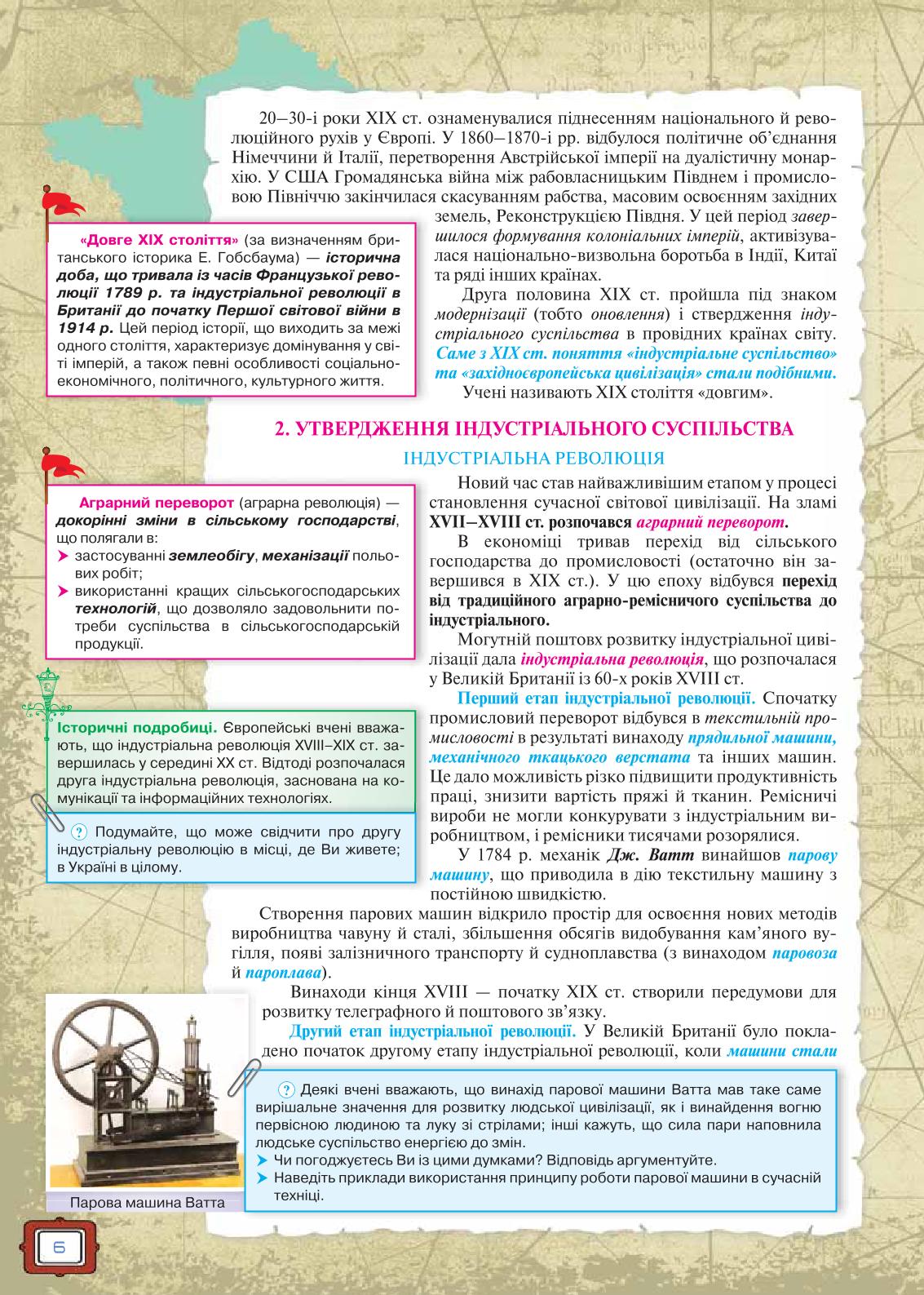 Мініатюра 6