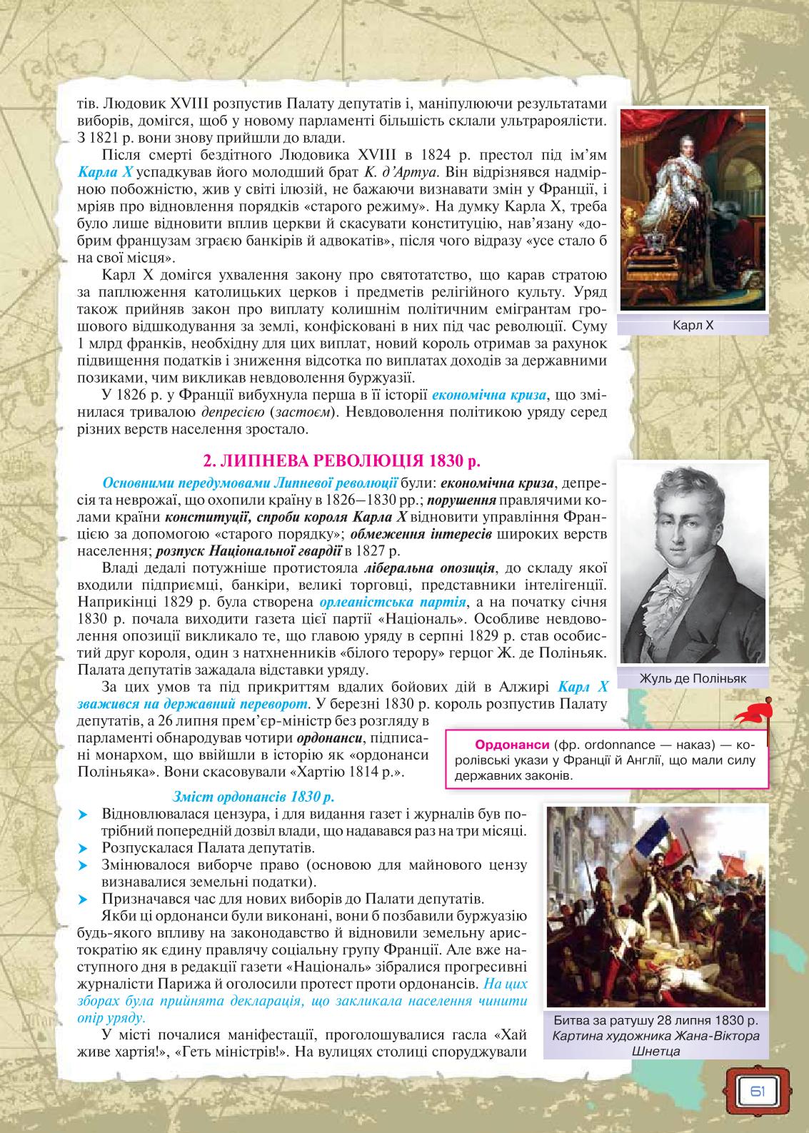 Мініатюра 61